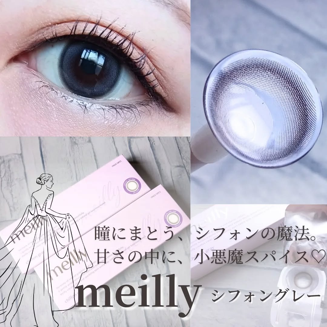 chiffon/meilly/ワンデー（１DAY）カラコンを使ったクチコミ（1枚目）