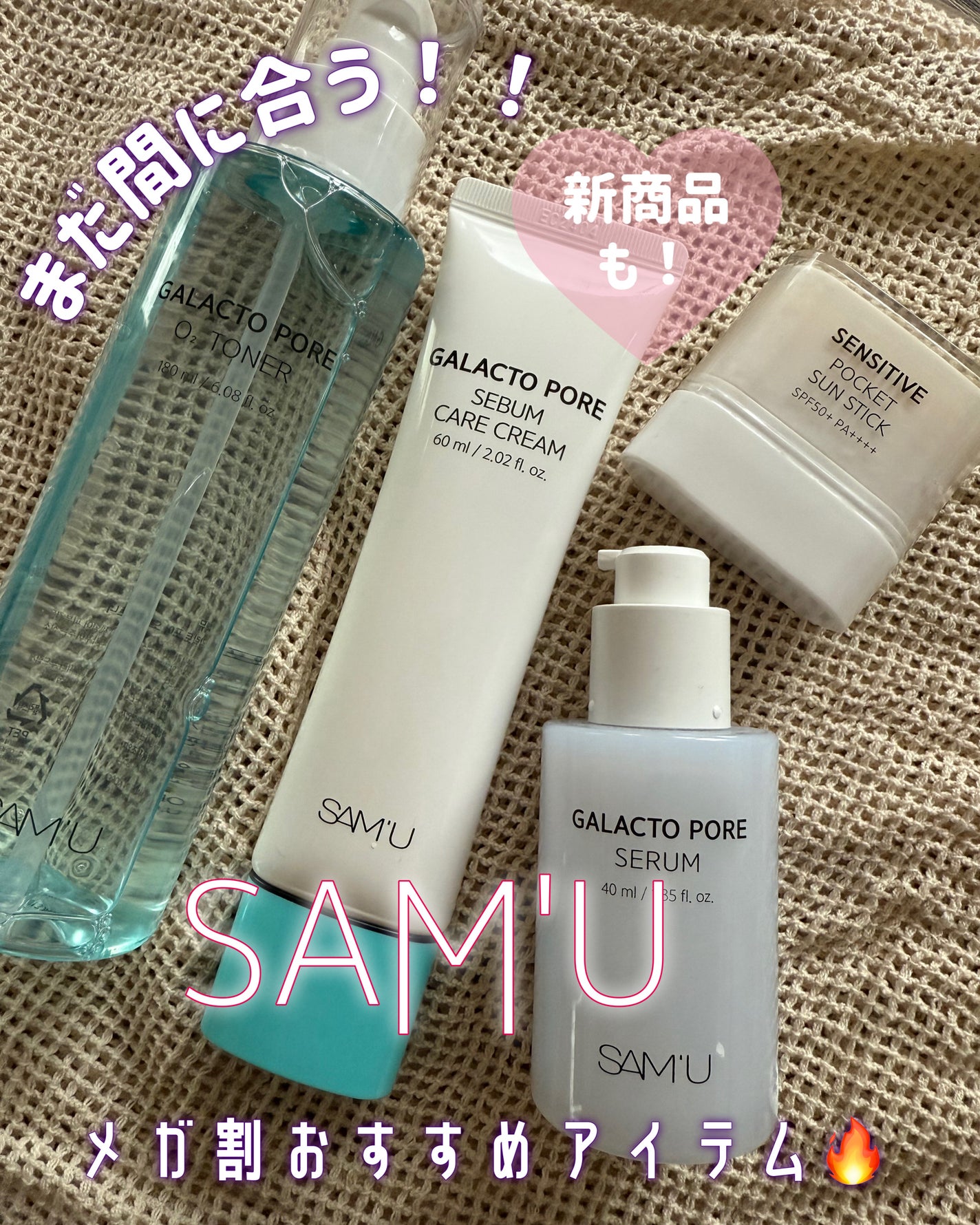 サミュ ガラクトポア セラム/SAM'U/美容液を使ったクチコミ(1枚目)