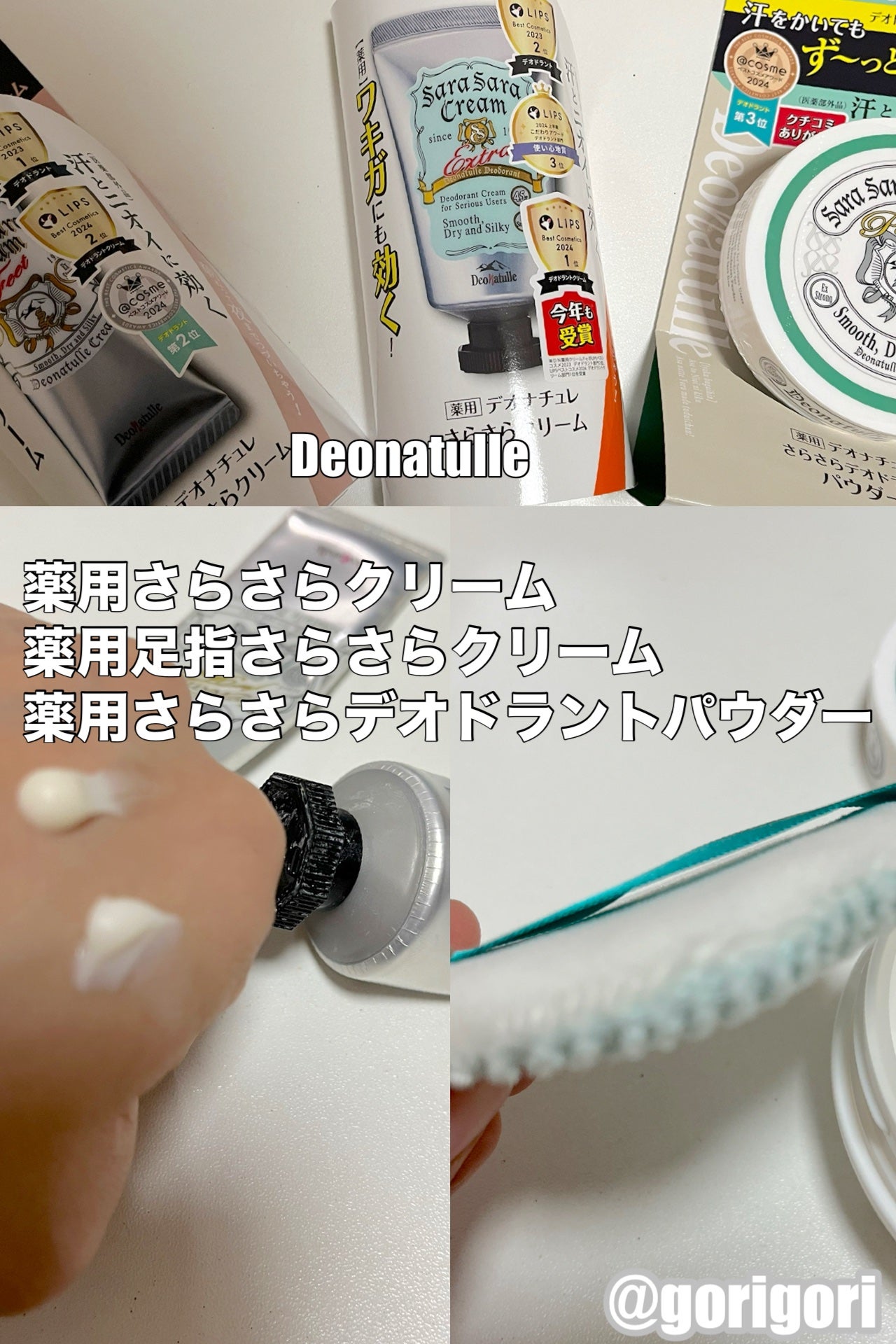 薬用さらさらデオドラントパウダー/デオナチュレ/デオドラント・制汗剤を使ったクチコミ(1枚目)