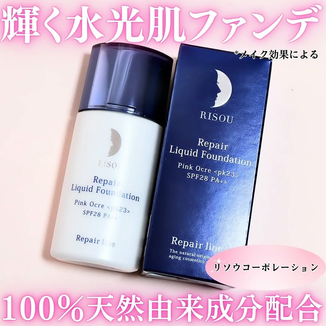 ちか⭐フォロバ100 on LIPS 「#PRリソウコーポレーション🩷リペアリキッドファンデーション🩷..」(1枚目)