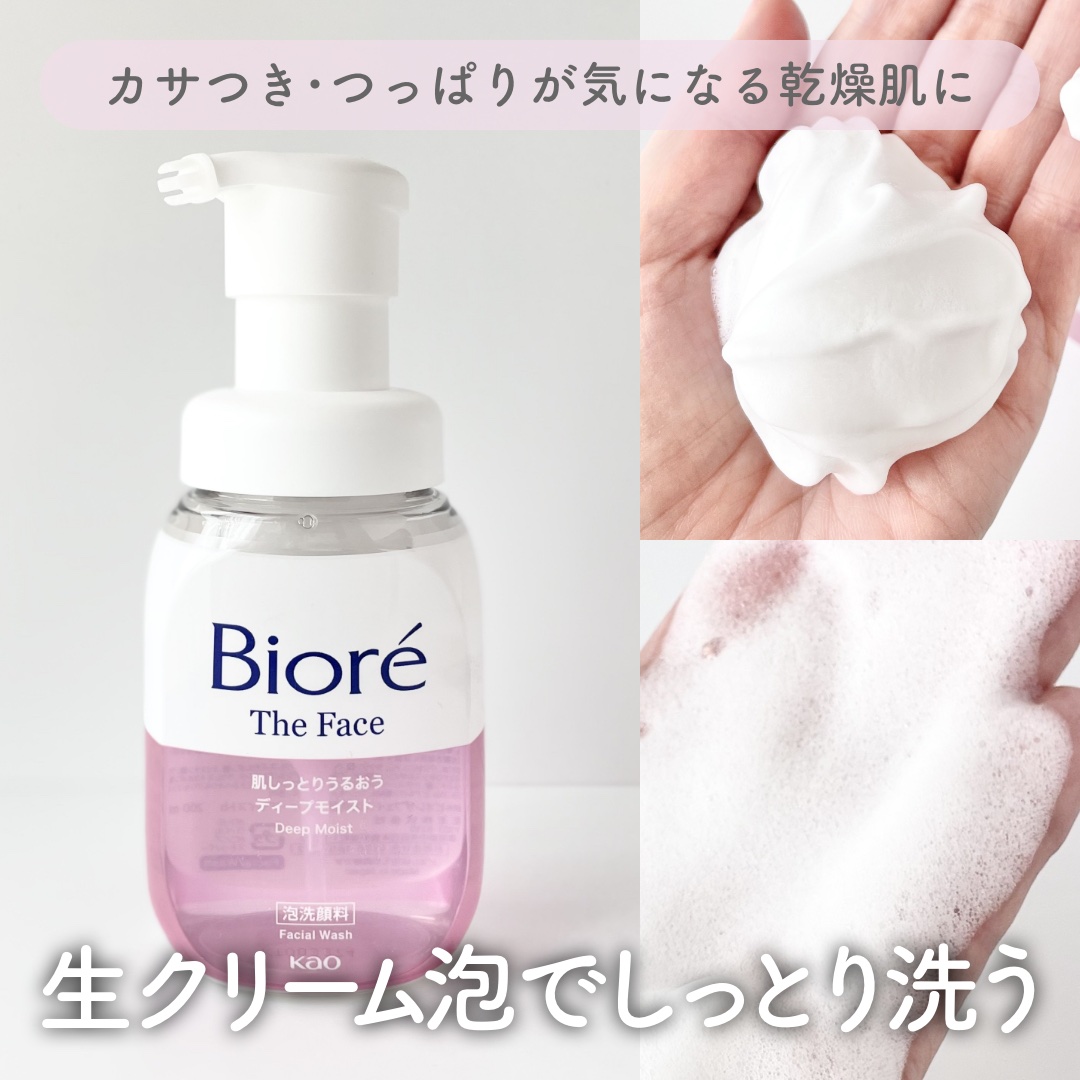 ビオレ ザフェイス 泡洗顔料 ディープモイスト/ビオレ/泡洗顔を使ったクチコミ（1枚目）