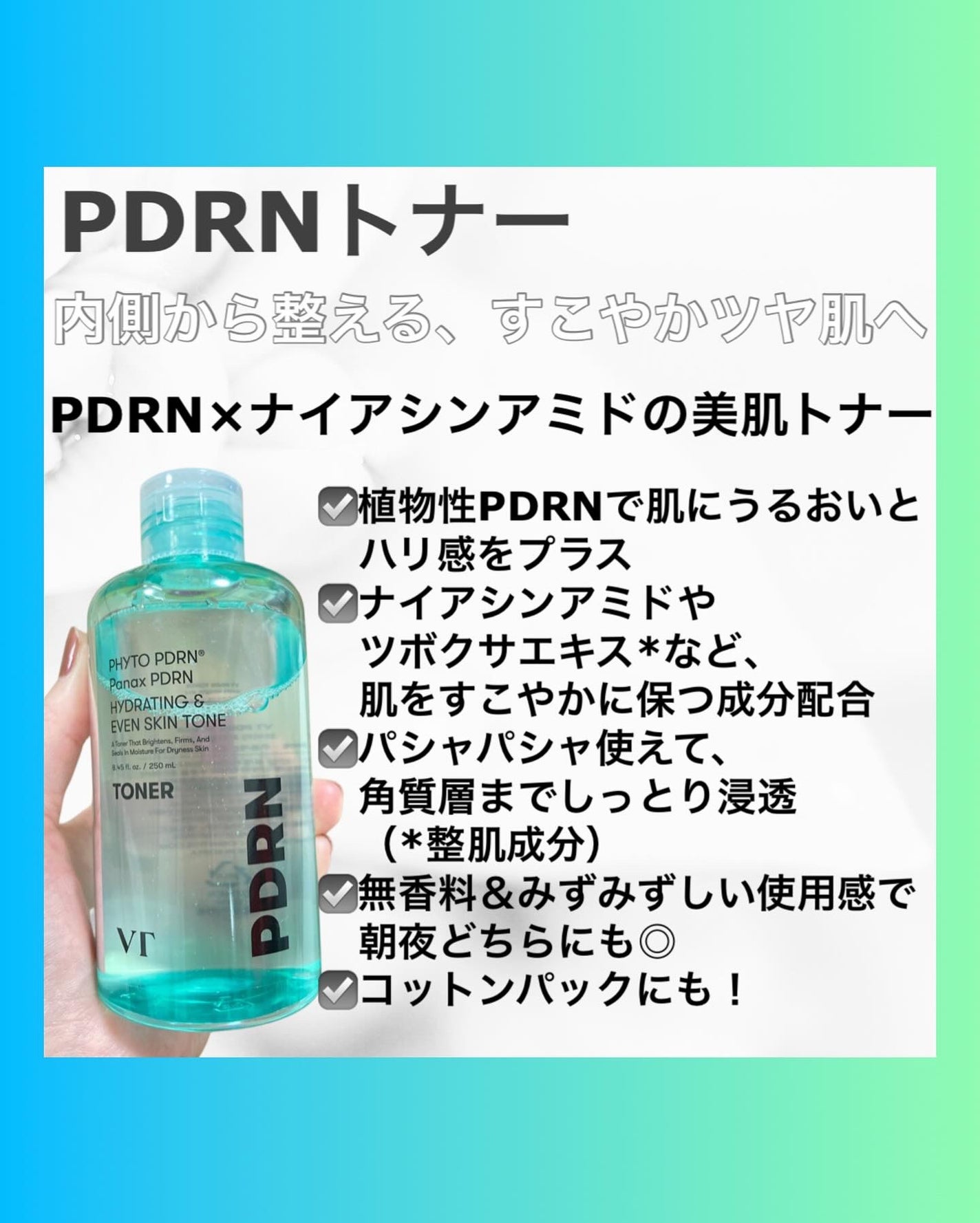 PDRN リードルショット ミスト/VT/ミスト状化粧水を使ったクチコミ(2枚目)