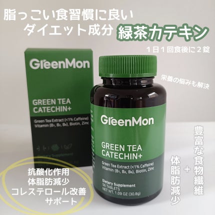 みるき フォロバ100 on LIPS 「グリーンモンスターの緑茶カテキンは韓国で人気のダイエットサプリ..」(1枚目)