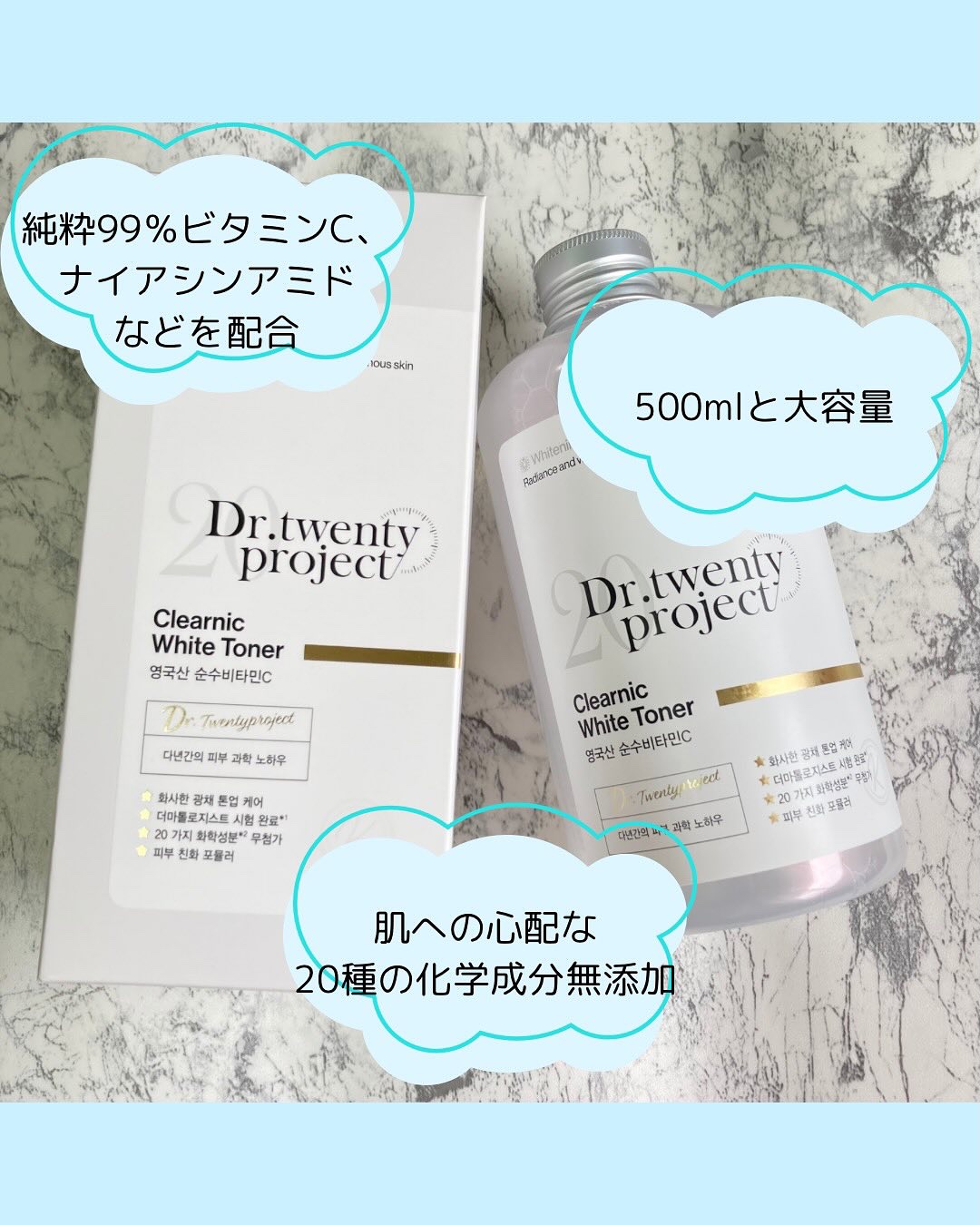 クリアニックホワイトトナー/Dr.Twenty Project/化粧水を使ったクチコミ（2枚目）