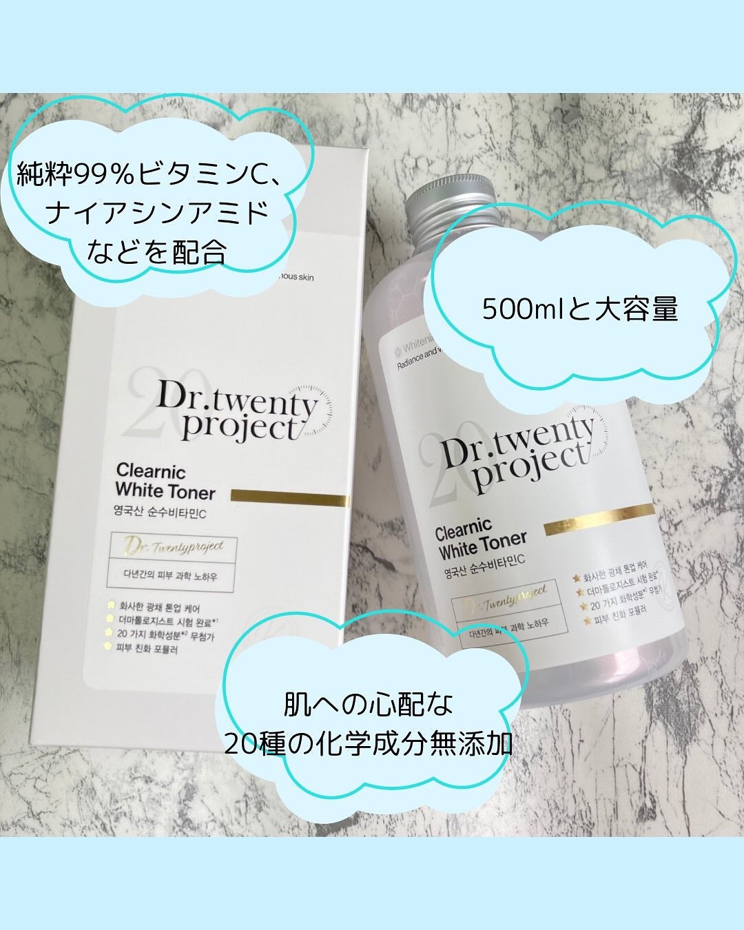 クリアニックホワイトトナー/Dr.Twenty Project/化粧水を使ったクチコミ(2枚目)