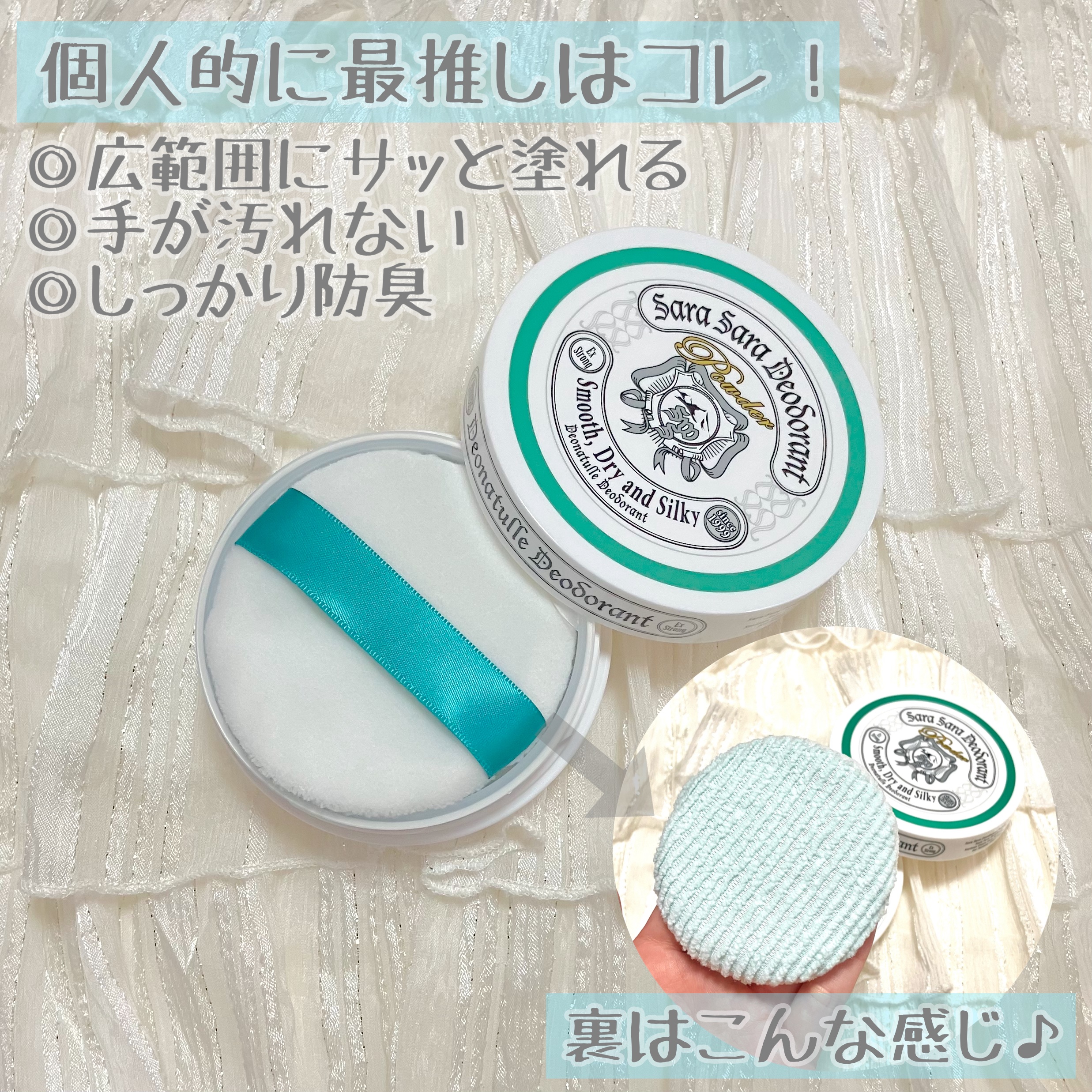 薬用さらさらデオドラントパウダー/デオナチュレ/デオドラント・制汗剤を使ったクチコミ（2枚目）