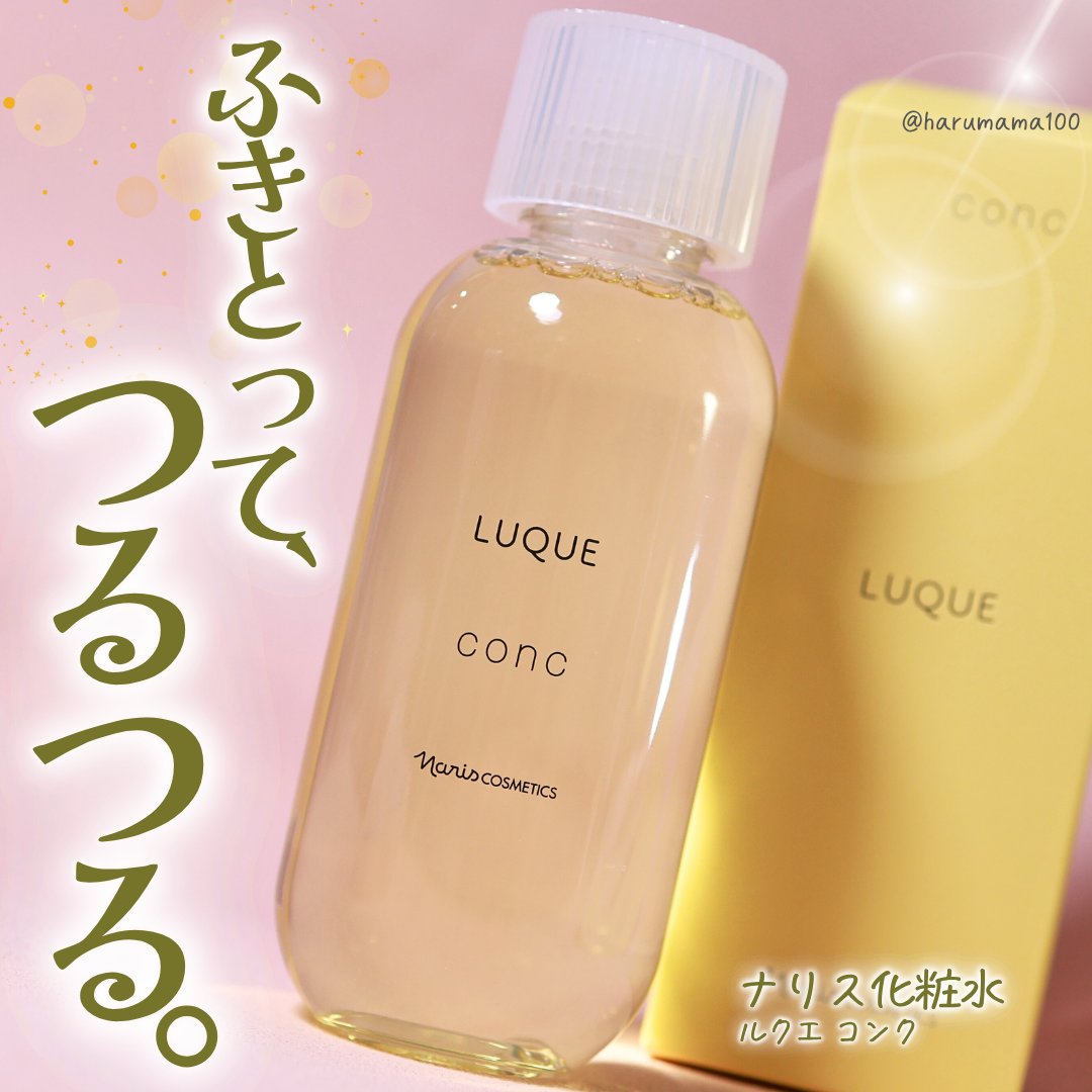 ルクエ コンク/ナリス化粧品/拭き取り化粧水を使ったクチコミ（1枚目）
