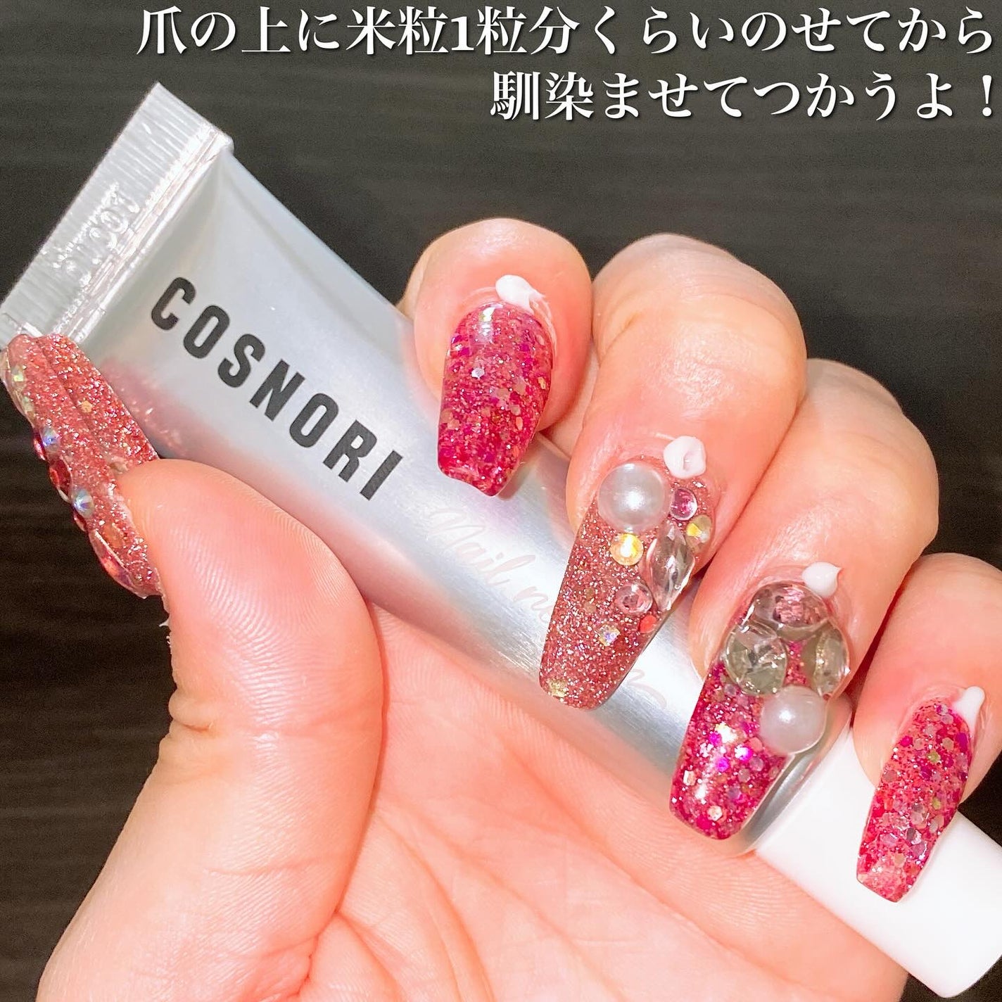 シルクリペアネイルクリーム/COSNORI/ネイルオイル・トリートメントを使ったクチコミ(4枚目)