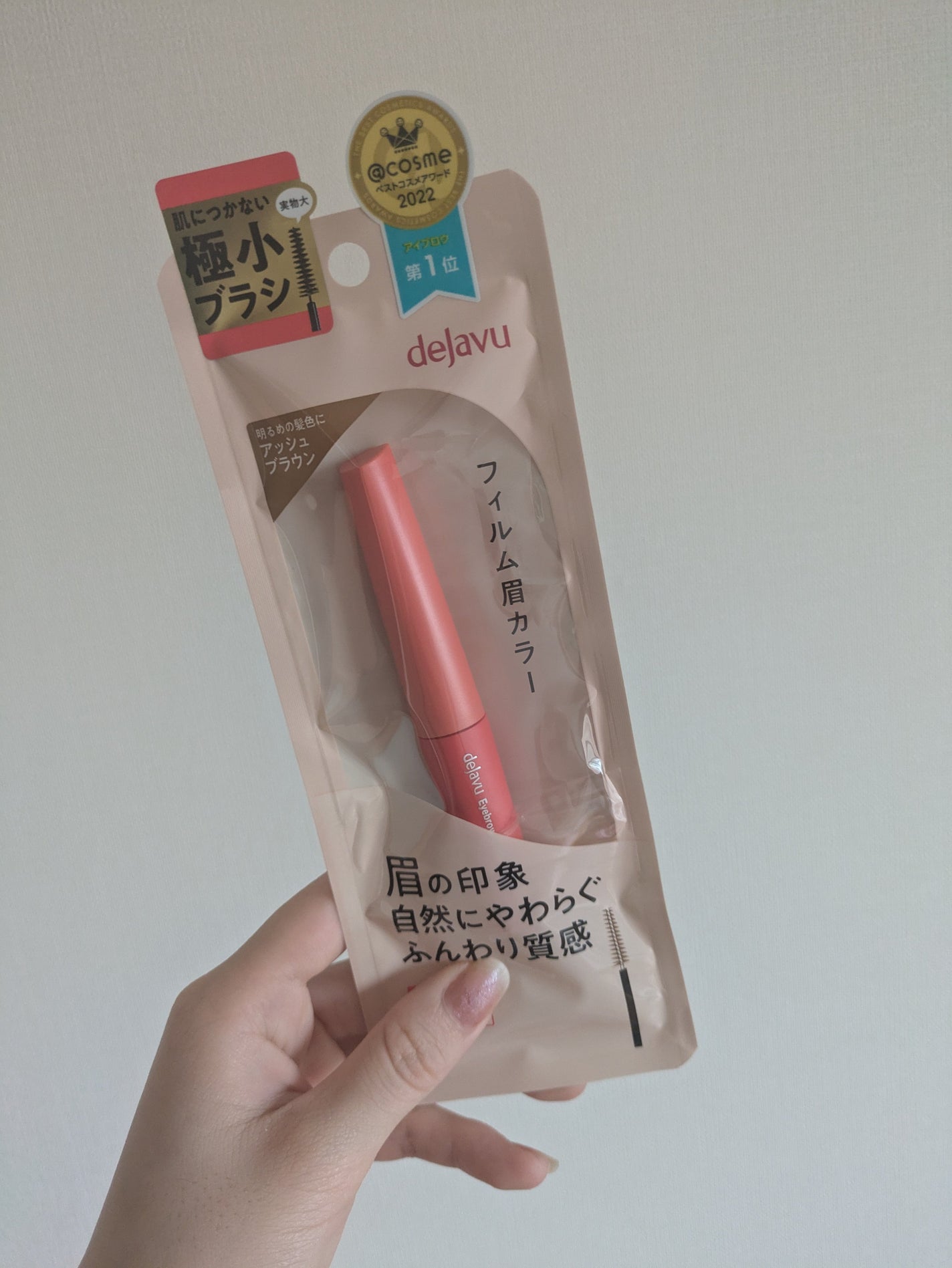 フィルム眉カラー/デジャヴュ/眉マスカラを使ったクチコミ(2枚目)