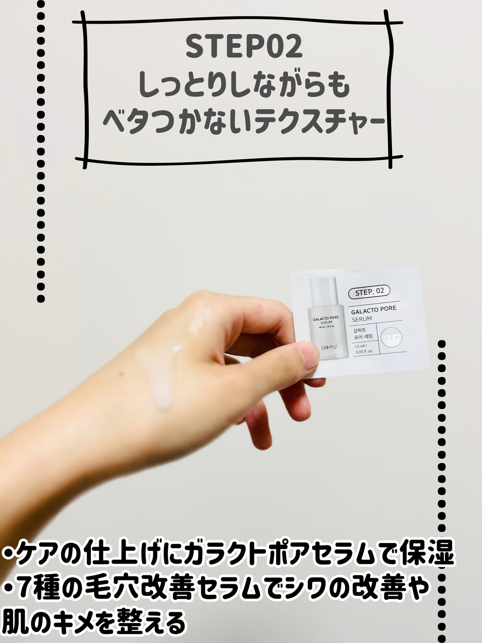 サミュ ガラクトポア ディープクリーン 2ステップマスク/SAM'U/シートマスク・パックを使ったクチコミ（3枚目）