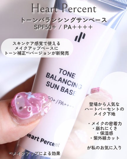 ドットオンムードワンウェイグロイティント/Heart Percent/リップティントを使ったクチコミ(2枚目)