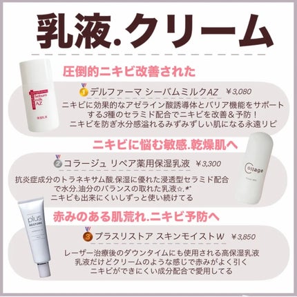 スキンモイストW/PLUSRESTORE/乳液を使ったクチコミ(6枚目)