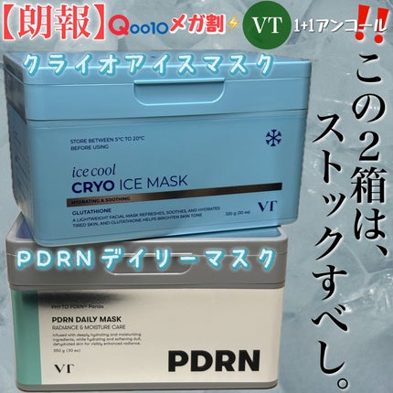 PDRN+ デイリーマスク/VT/シートマスク・パックを使ったクチコミ(1枚目)