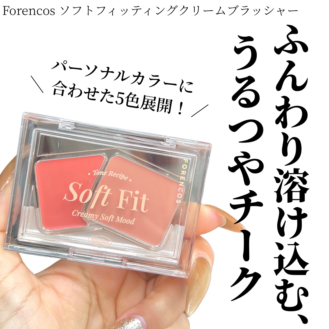 Soft Fitting Cream Blusher 05 フィグロール/フォレンコス/ジェル・クリームチークを使ったクチコミ（1枚目）