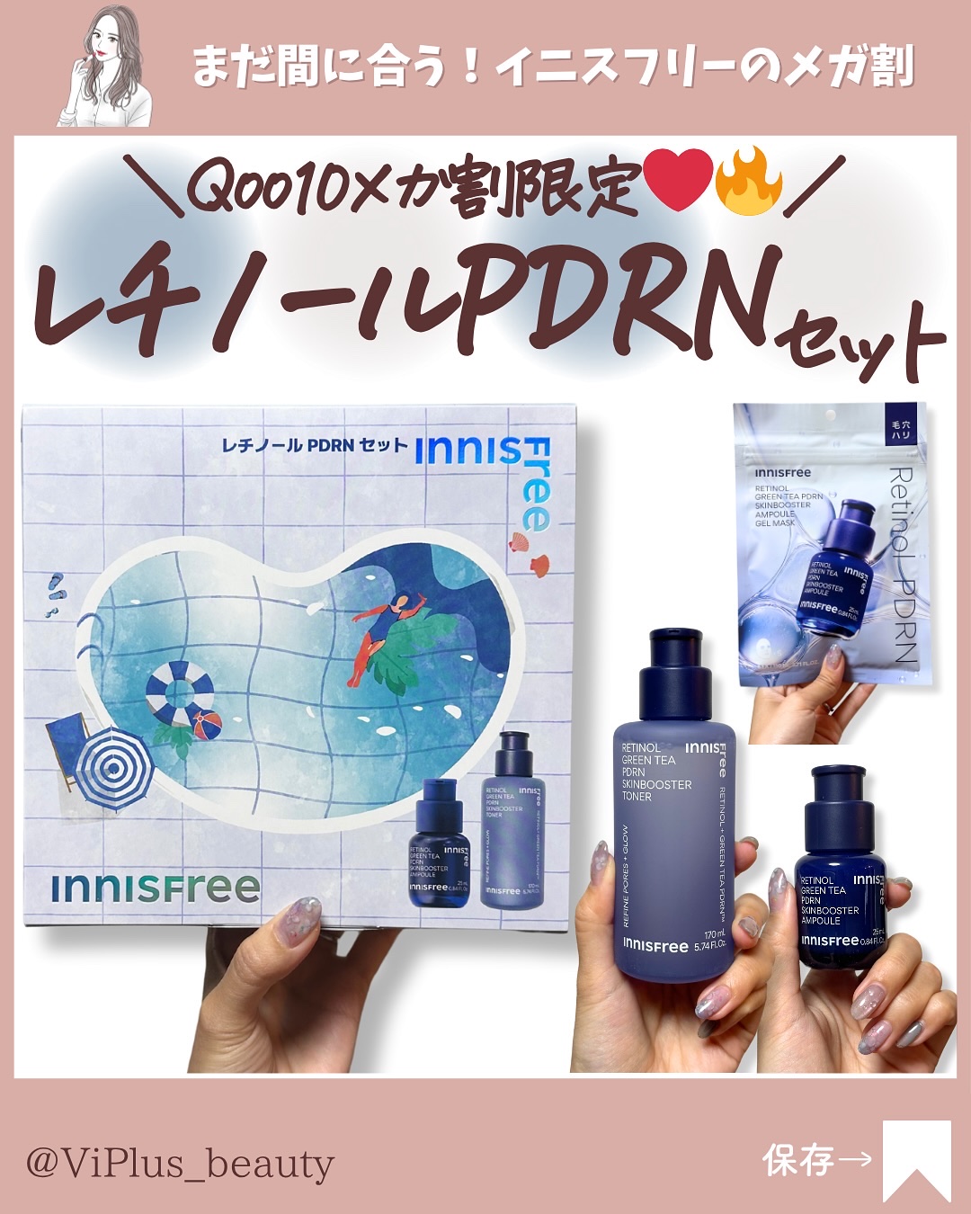 レチノール PDRN アドバンスド セラム/innisfree/美容液を使ったクチコミ（1枚目）