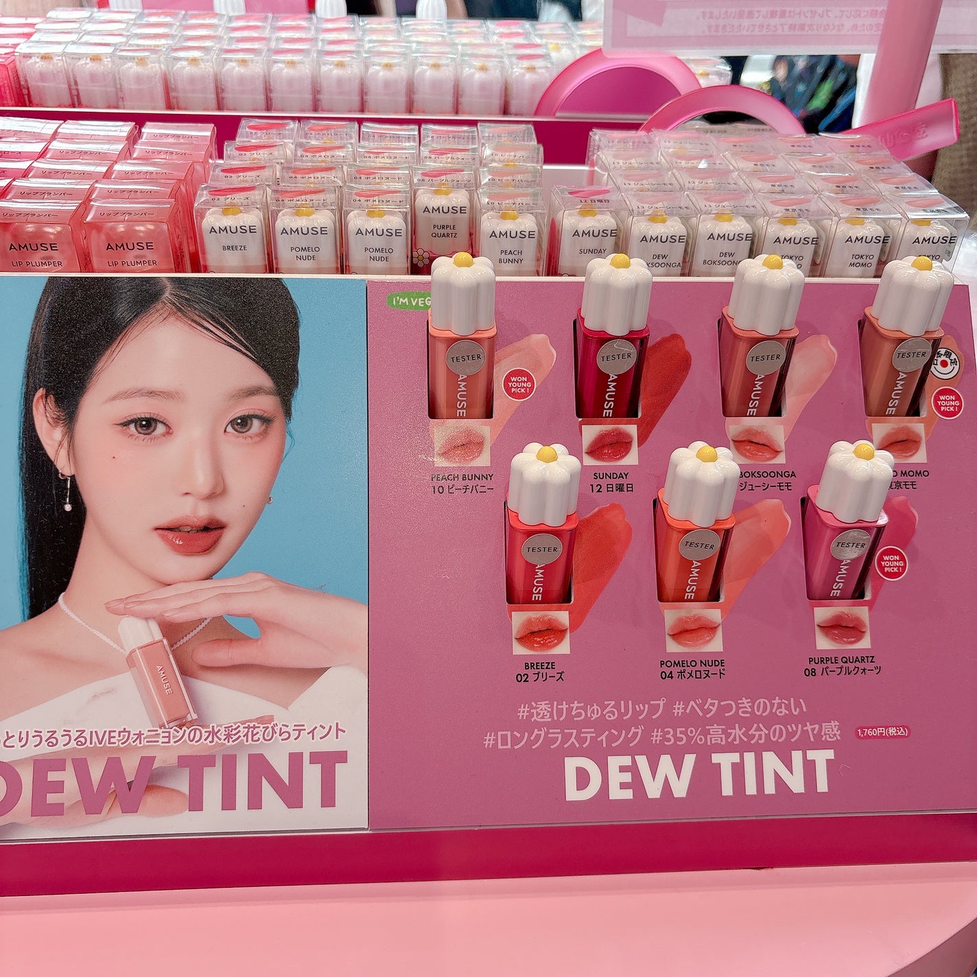 デューティント/AMUSE/リップティントを使ったクチコミ(8枚目)