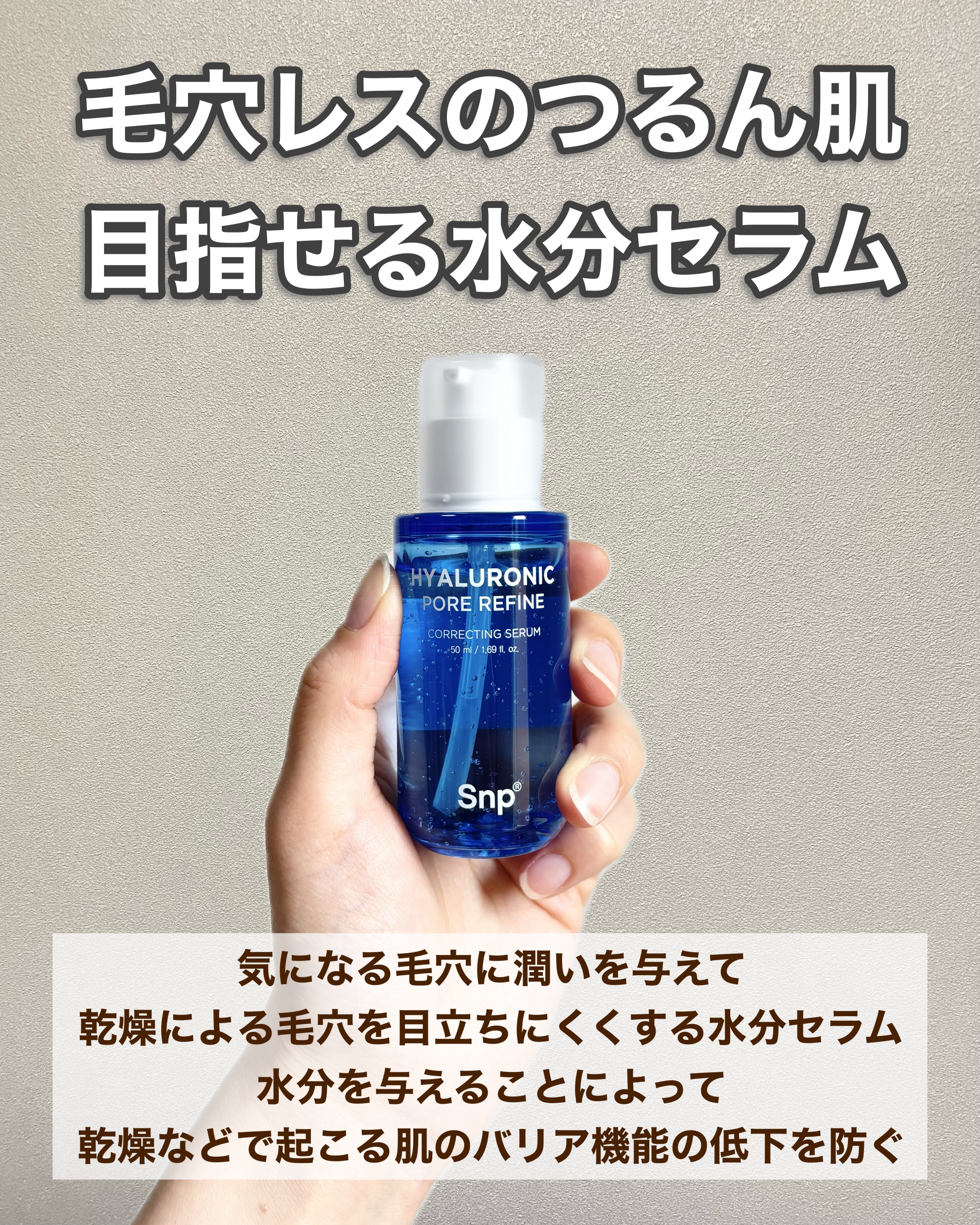 コレクトセラムリアルショット/SNP/美容液を使ったクチコミ（2枚目）