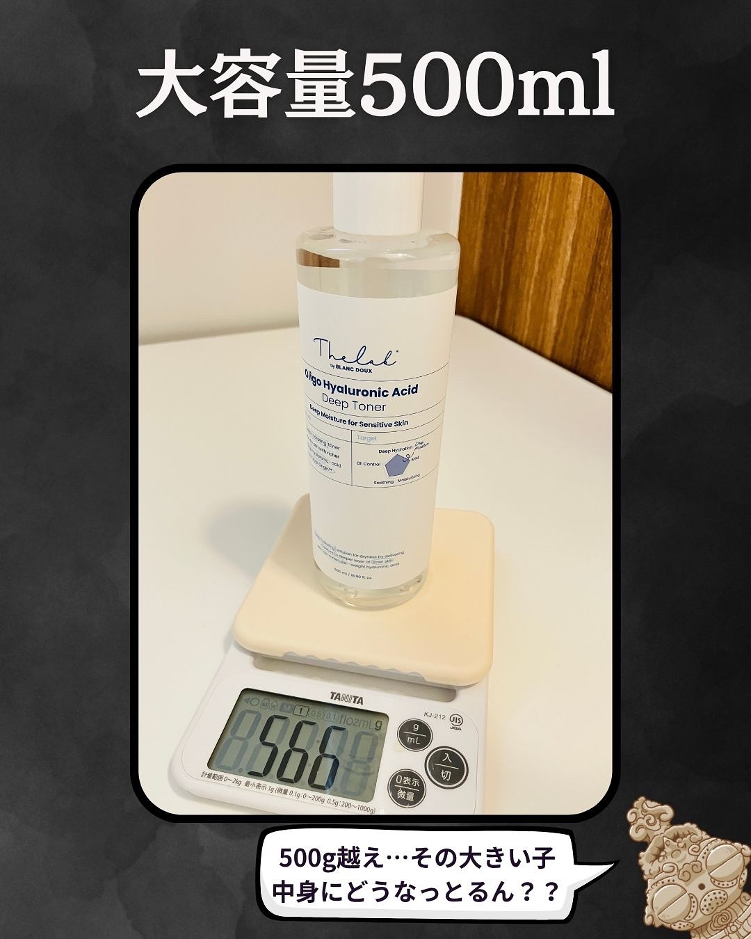 オリゴヒアルロン酸ディープトナー/THE LAB by blanc doux(ザラボバイブランドゥ)/化粧水を使ったクチコミ（3枚目）