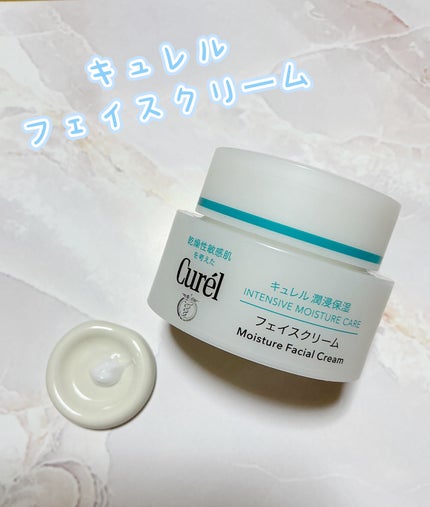 潤浸保湿 フェイスクリーム/キュレル/フェイスクリームを使ったクチコミ(1枚目)