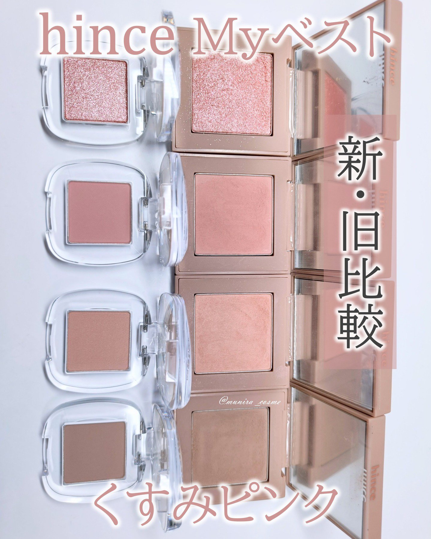 シングルアイシャドウ/hince/単色アイシャドウを使ったクチコミ（1枚目）