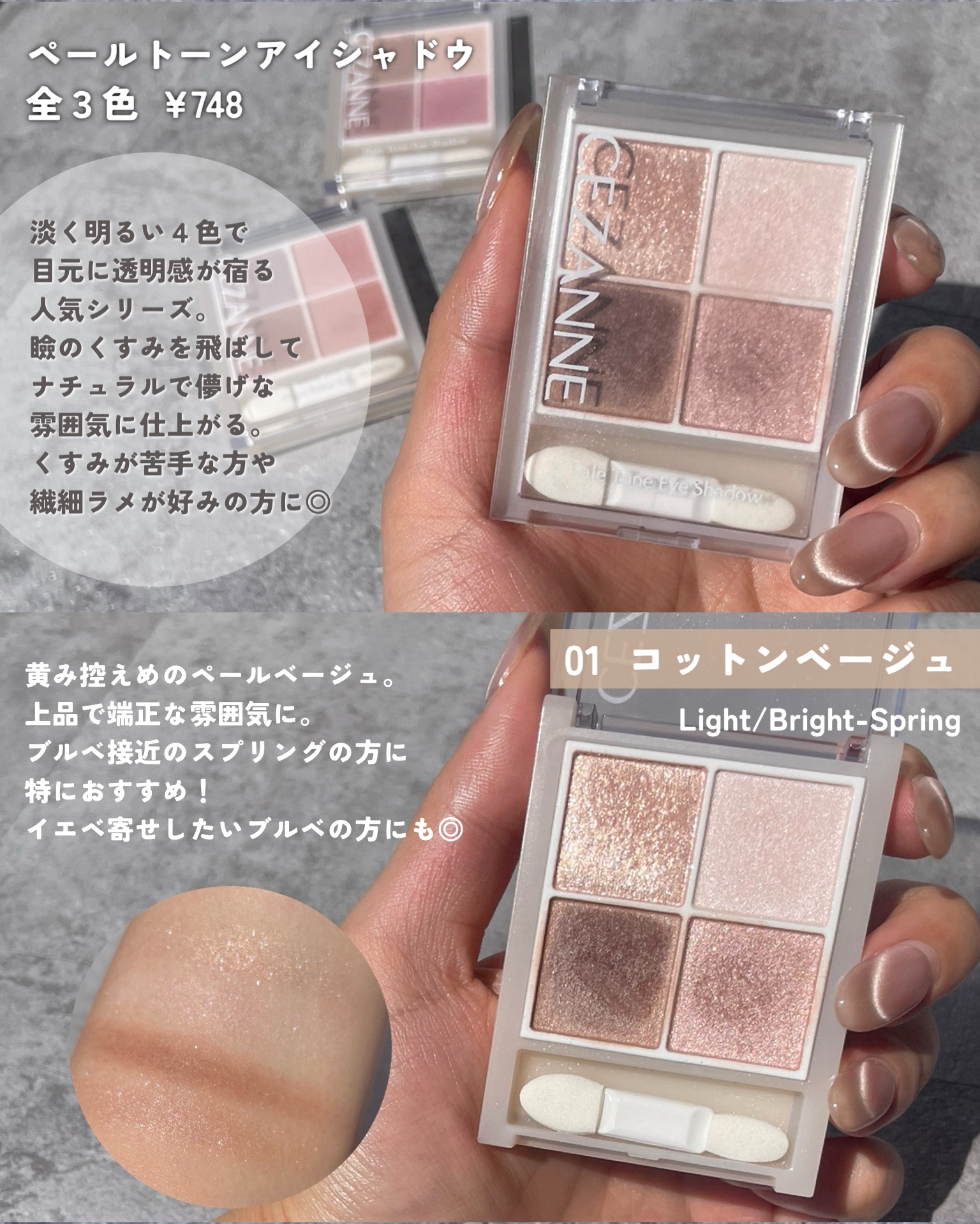 ビタートーンアイシャドウ/CEZANNE/パウダーアイシャドウを使ったクチコミ（2枚目）