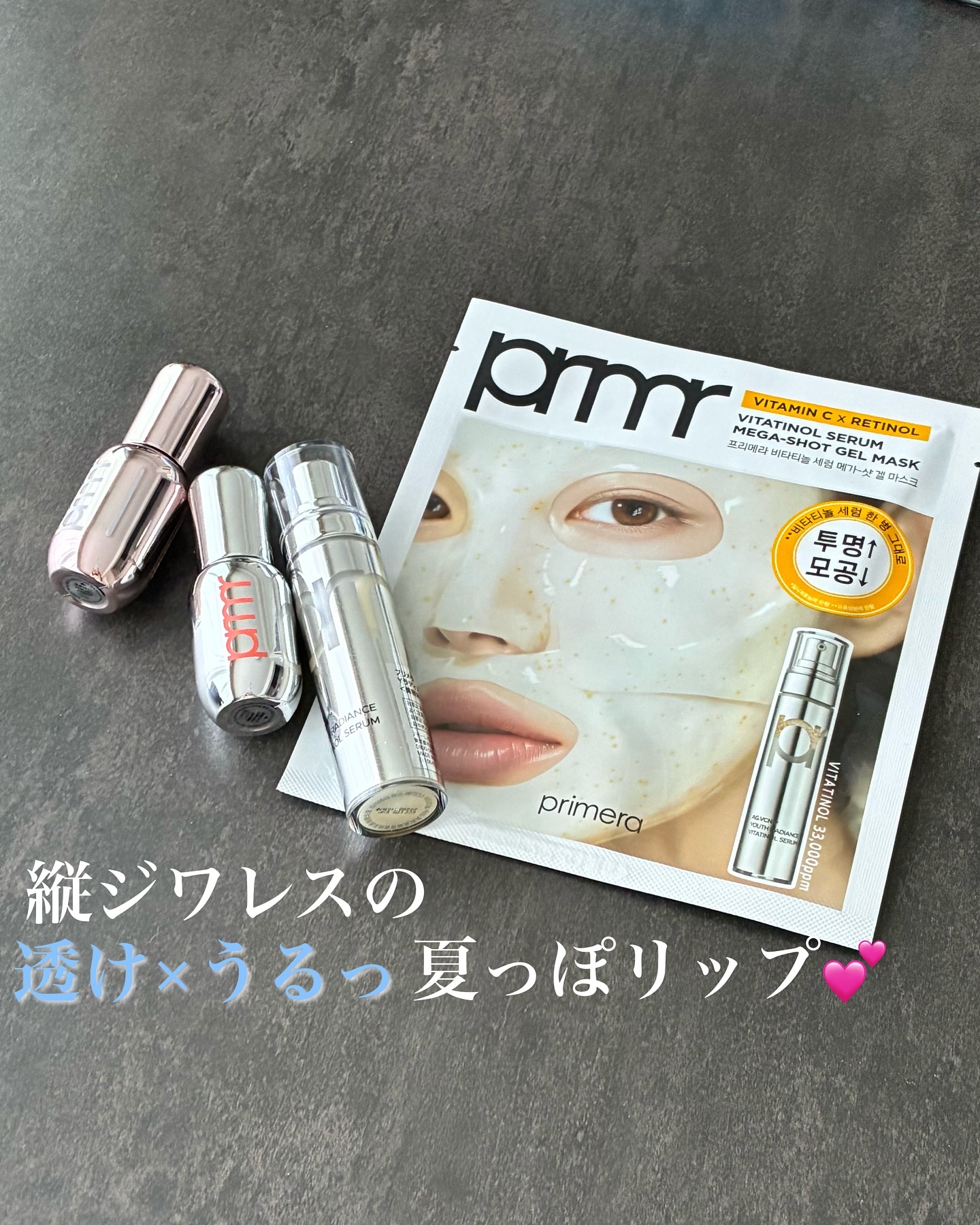 縦ジワレスの
透け×うる夏っぽリップ💕

RV リップセラム スカイコーラル
RV リップセラム ベア

🧸現在はさくらエディションではなく、
通常のパッケージで販売しております。

レチノール※1で唇もエイジングケア※2！
香りもすー