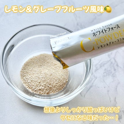 ホワイトフォース Cパウダー/ファンケル/美容サプリメントを使ったクチコミ(3枚目)