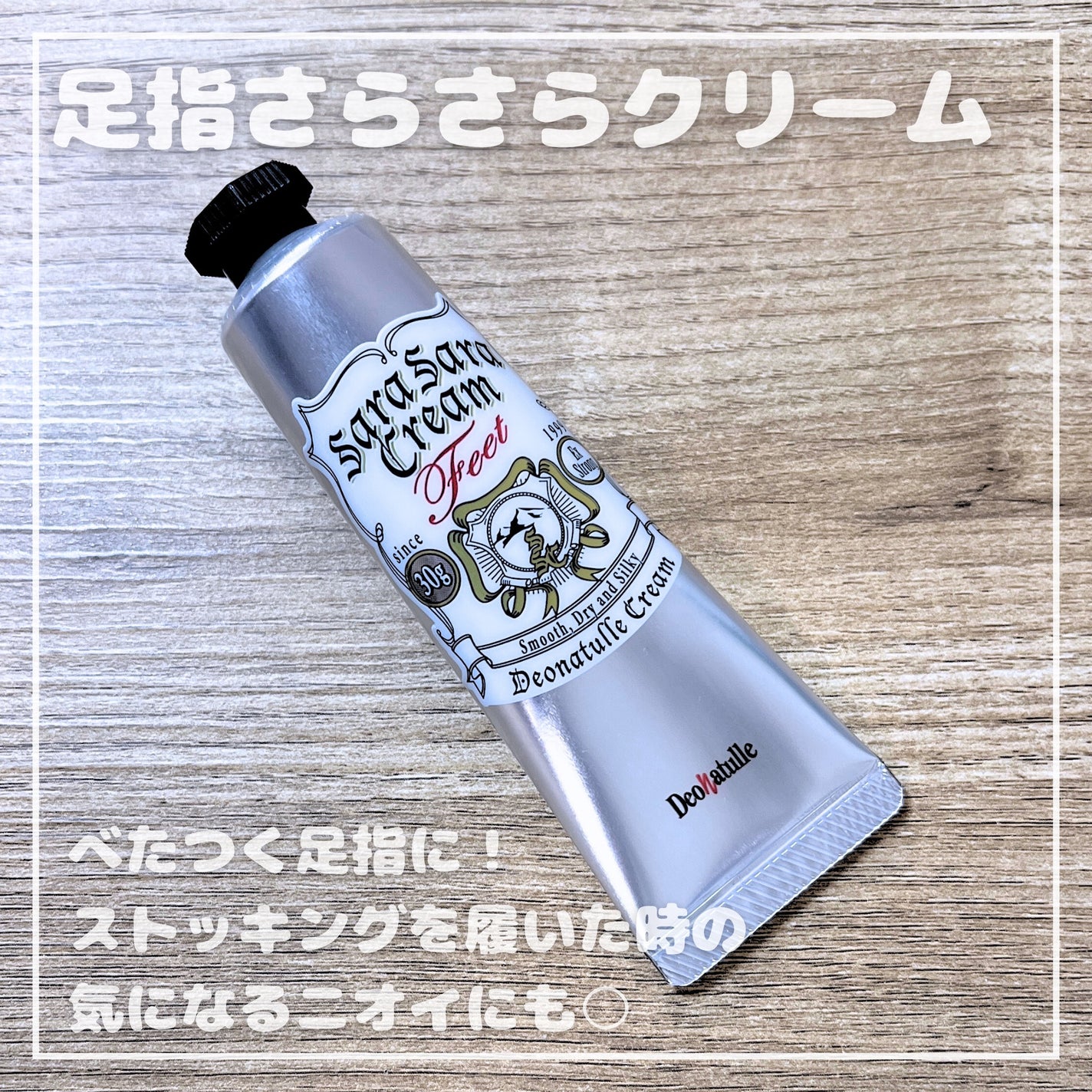 薬用さらさらデオドラントパウダー/デオナチュレ/デオドラント・制汗剤を使ったクチコミ(4枚目)