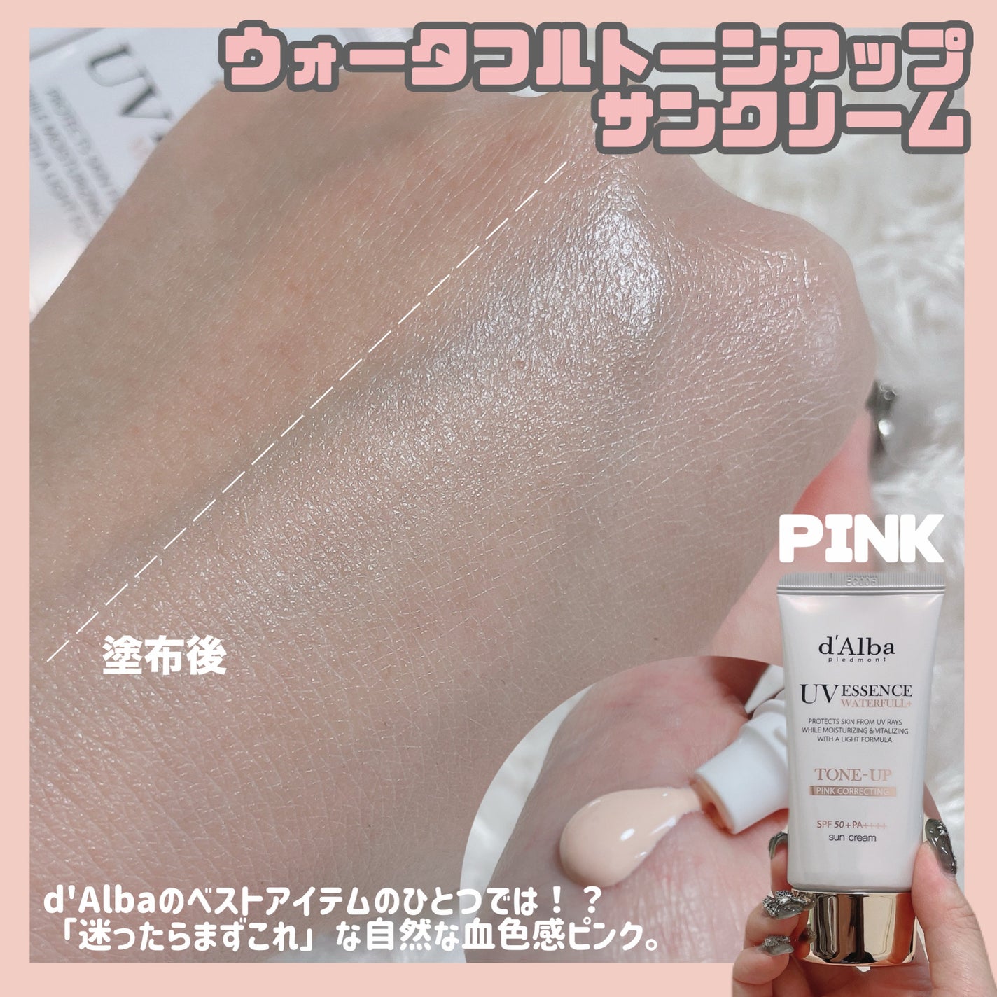 ダルバ ウォータフル トーンアップ サンクリーム(パープル)/ダルバ/日焼け止めクリームを使ったクチコミ(4枚目)