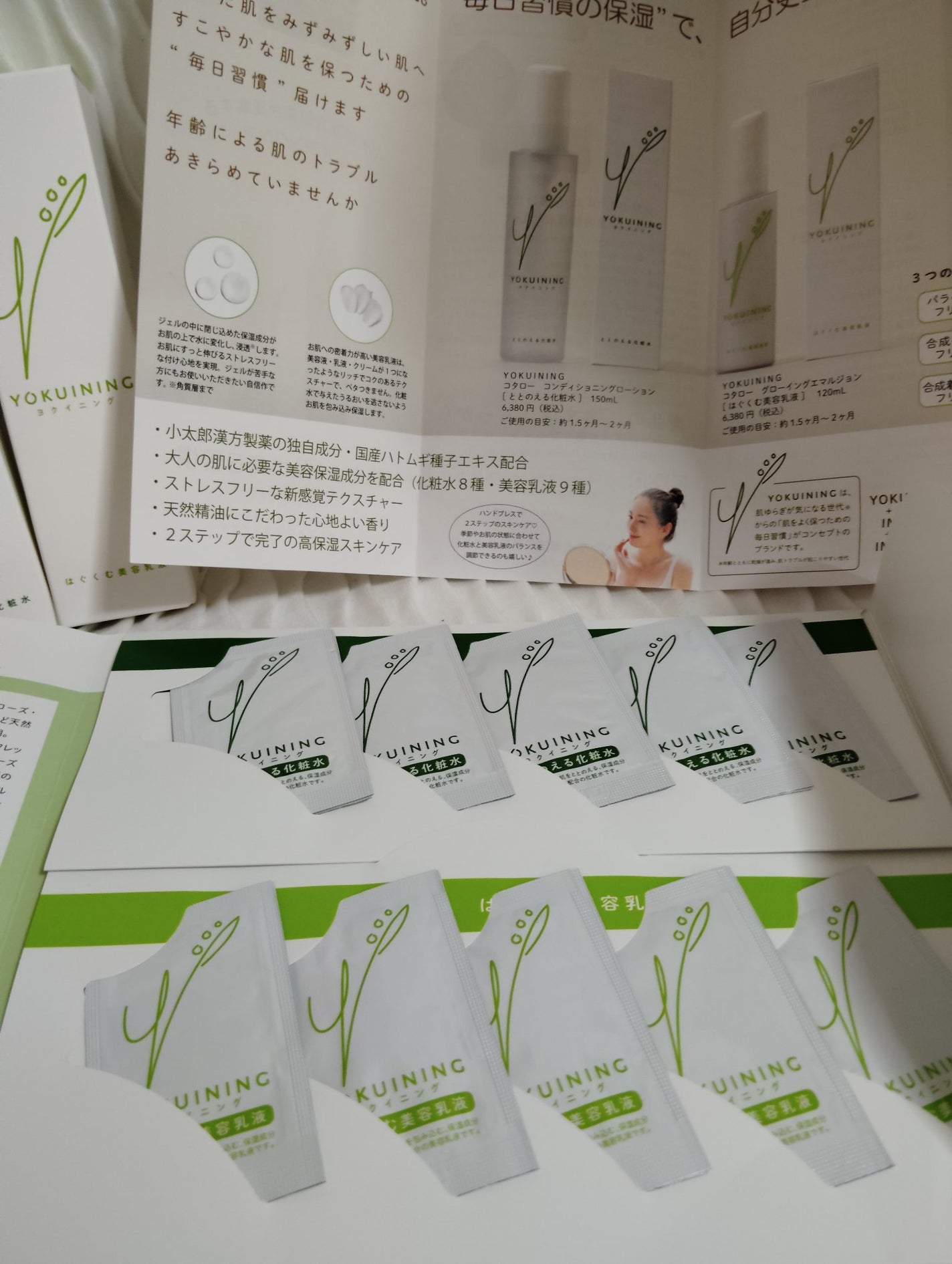 ポッケのお姫様💖🐈⬛フォロバ100%♡ on LIPS 「🌦季節の変わり目で温度差や天候の差がえぐい毎日、‘’小太郎漢方..」(5枚目)