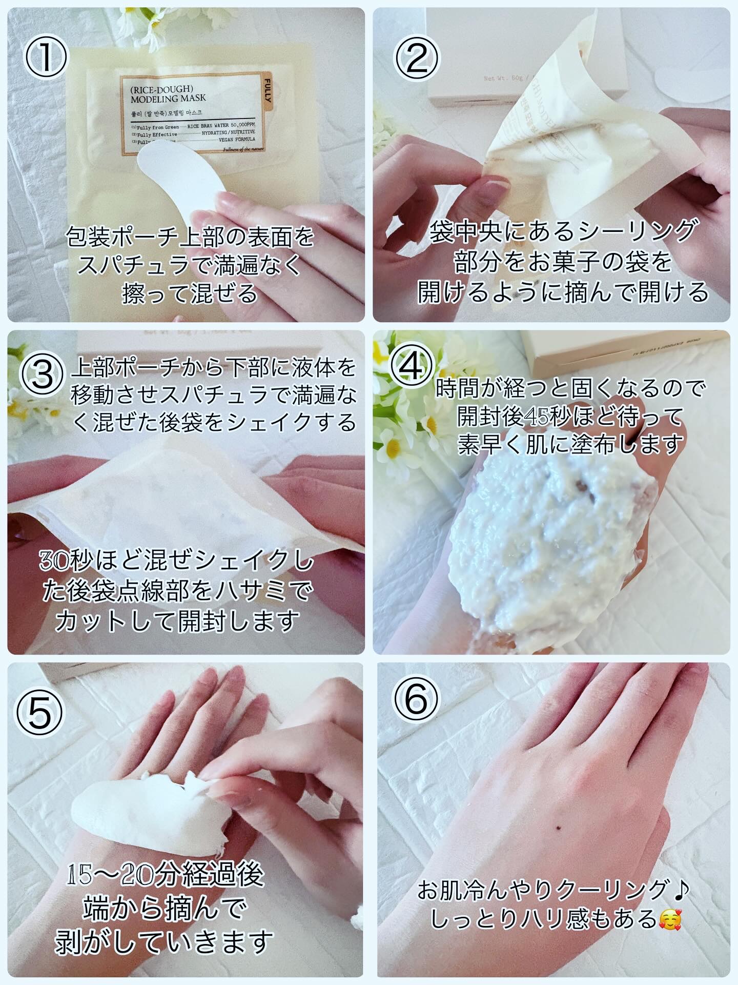 米モデリングマスク/FULLY/シートマスク・パックを使ったクチコミ（2枚目）