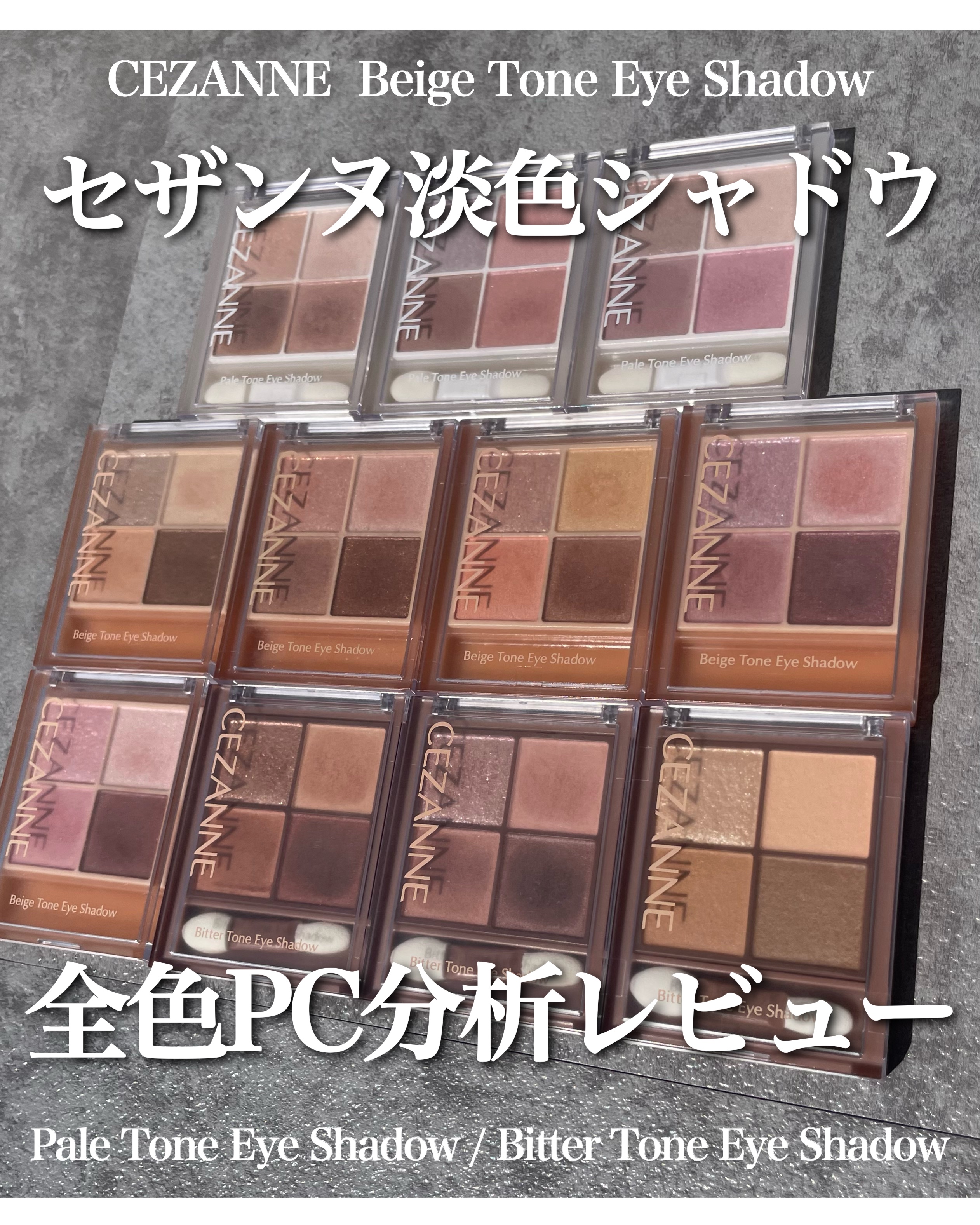 ビタートーンアイシャドウ/CEZANNE/パウダーアイシャドウを使ったクチコミ（1枚目）