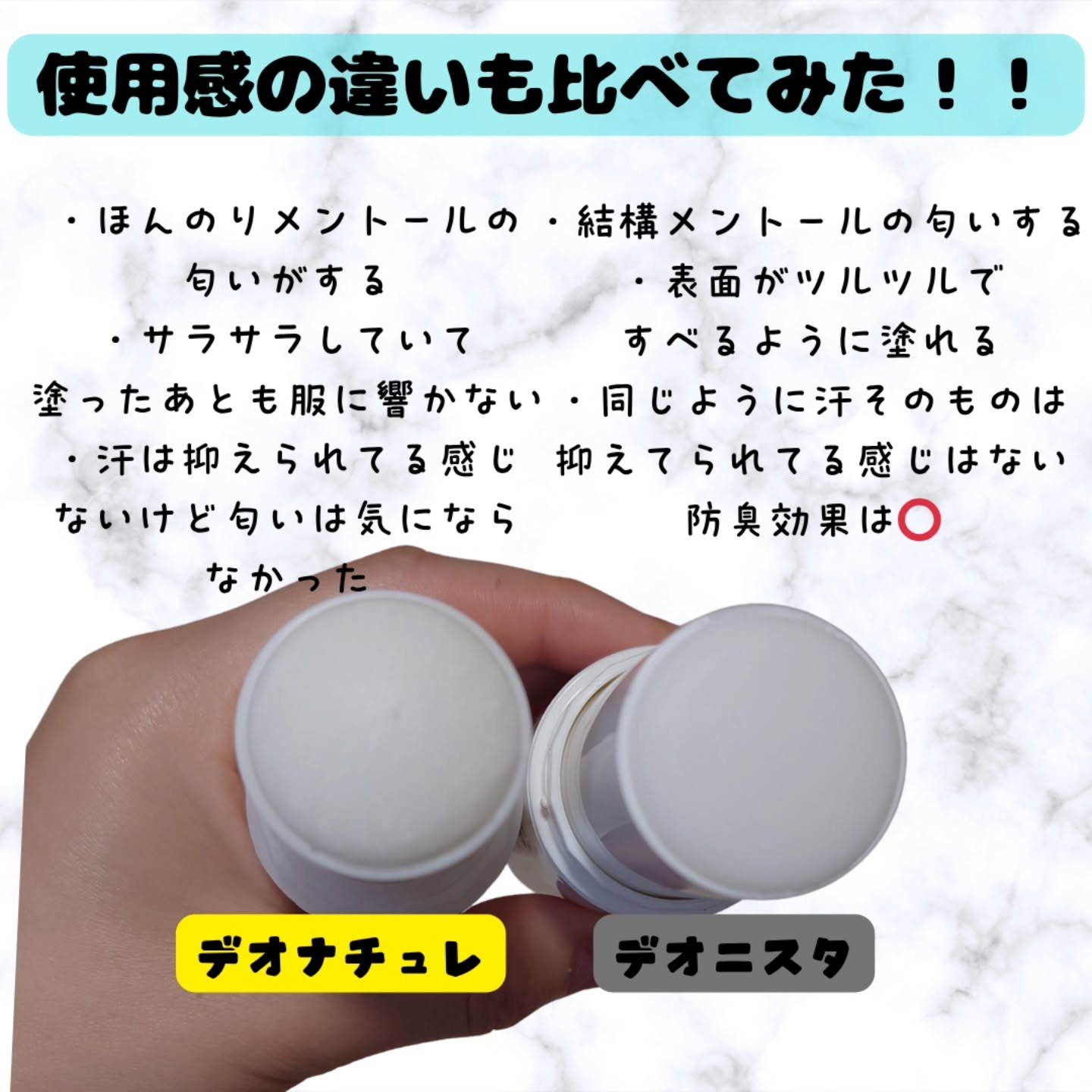 薬用ソフトストーンＷ/デオナチュレ/デオドラント・制汗剤を使ったクチコミ（3枚目）