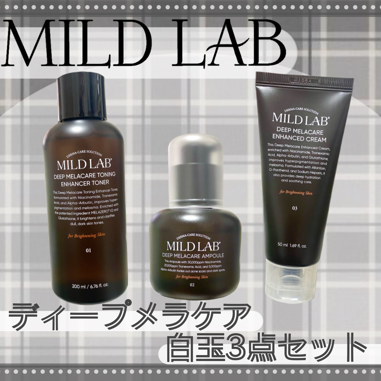ディープ メラケア 美容液/Mildlab/美容液を使ったクチコミ（1枚目）