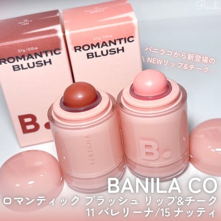 バニラコ ロマンティック ブラッシュ リップ&チーク/BANILA CO/口紅を使ったクチコミ(2枚目)