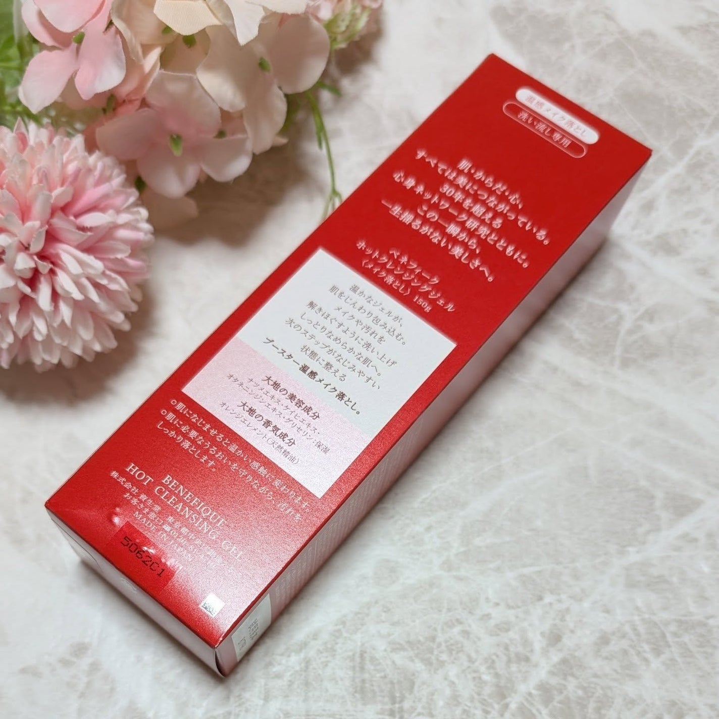 ベネフィーク ホットクレンジングジェル/BENEFIQUE/クレンジングジェルを使ったクチコミ(2枚目)