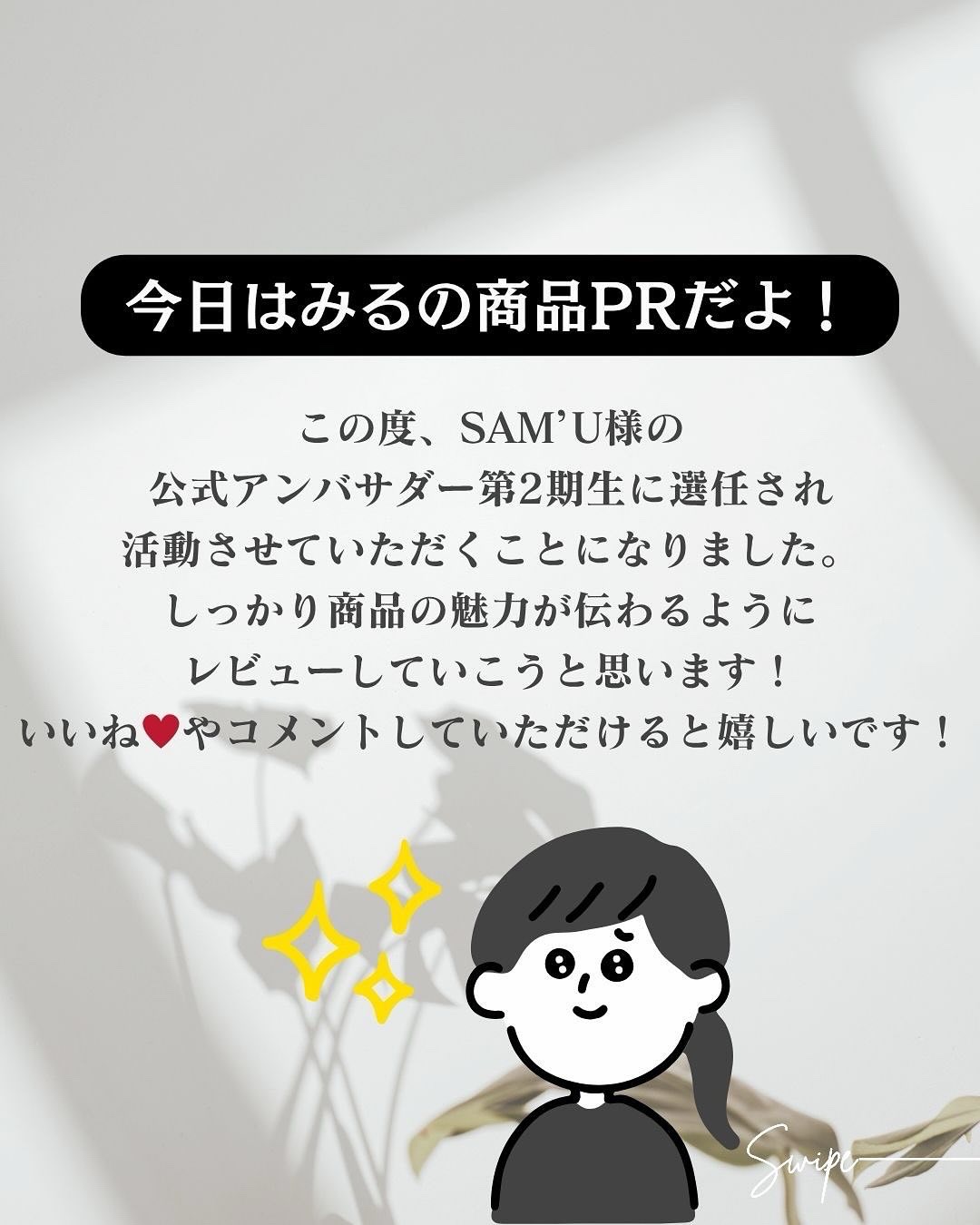 センシティブポケットサンスティック/SAM'U/日焼け止めスティックを使ったクチコミ（2枚目）