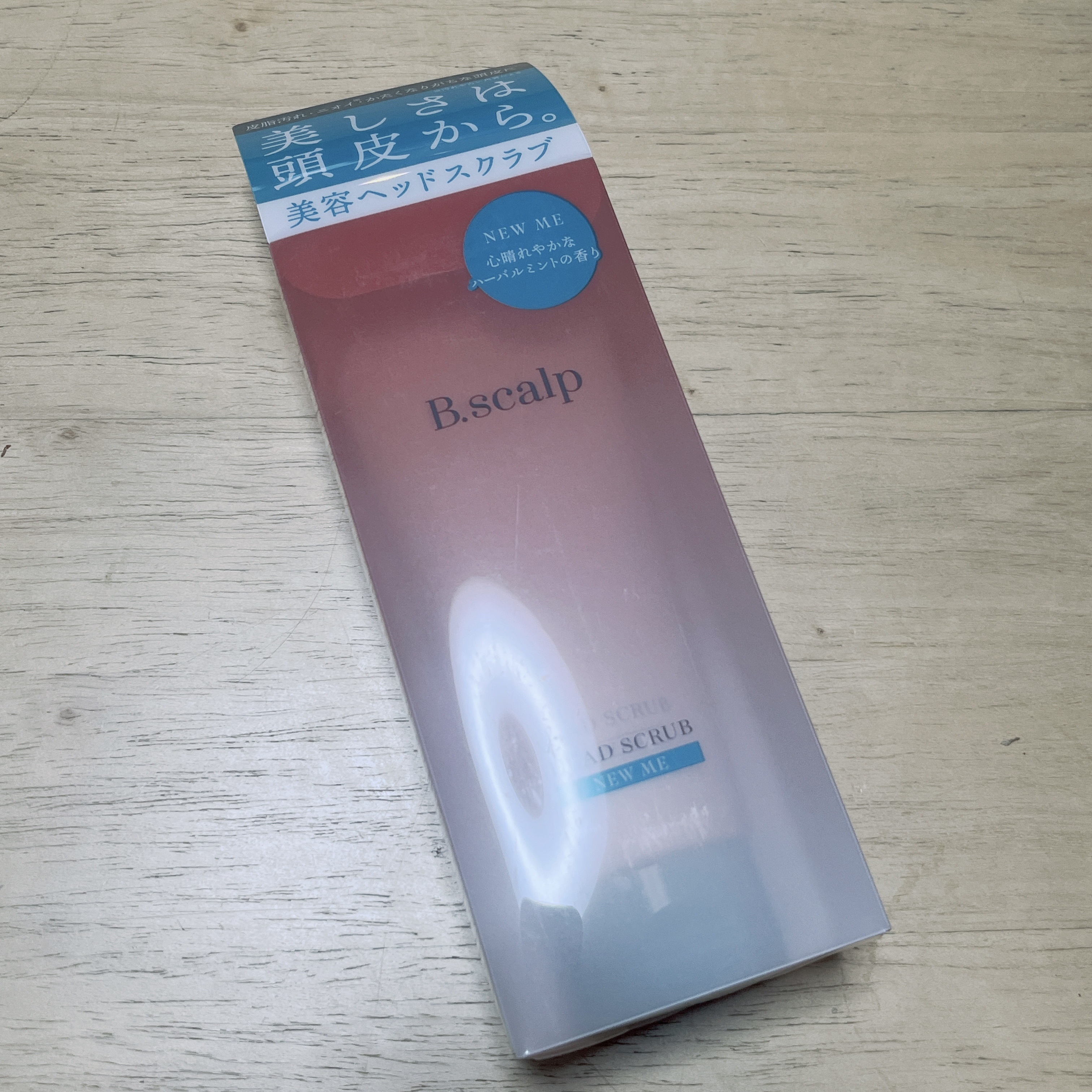 B.scalp　ヘッドスクラブ　  NEW ME/B.scalp/ヘッドスクラブを使ったクチコミ（1枚目）