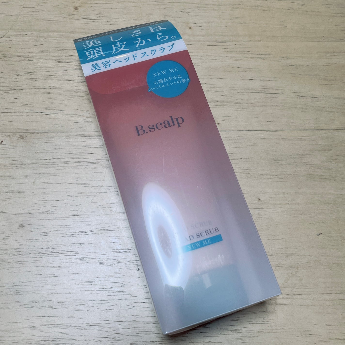 B.scalp ヘッドスクラブ NEW ME/B.scalp/ヘッドスクラブを使ったクチコミ(1枚目)