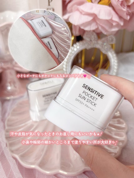 センシティブポケットサンスティック/SAM'U/日焼け止めスティックを使ったクチコミ(5枚目)