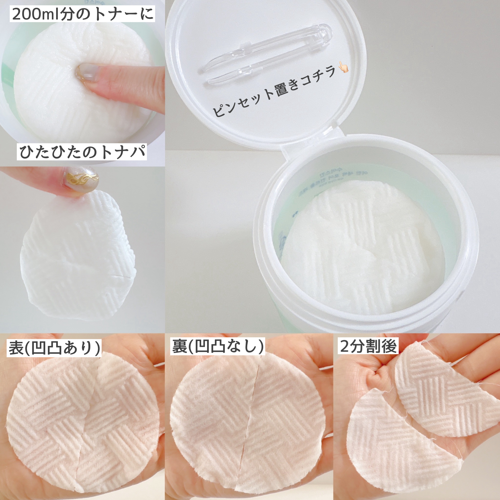 若芽ポアコントロール部分パック/suiskin/トナーパッドを使ったクチコミ（2枚目）