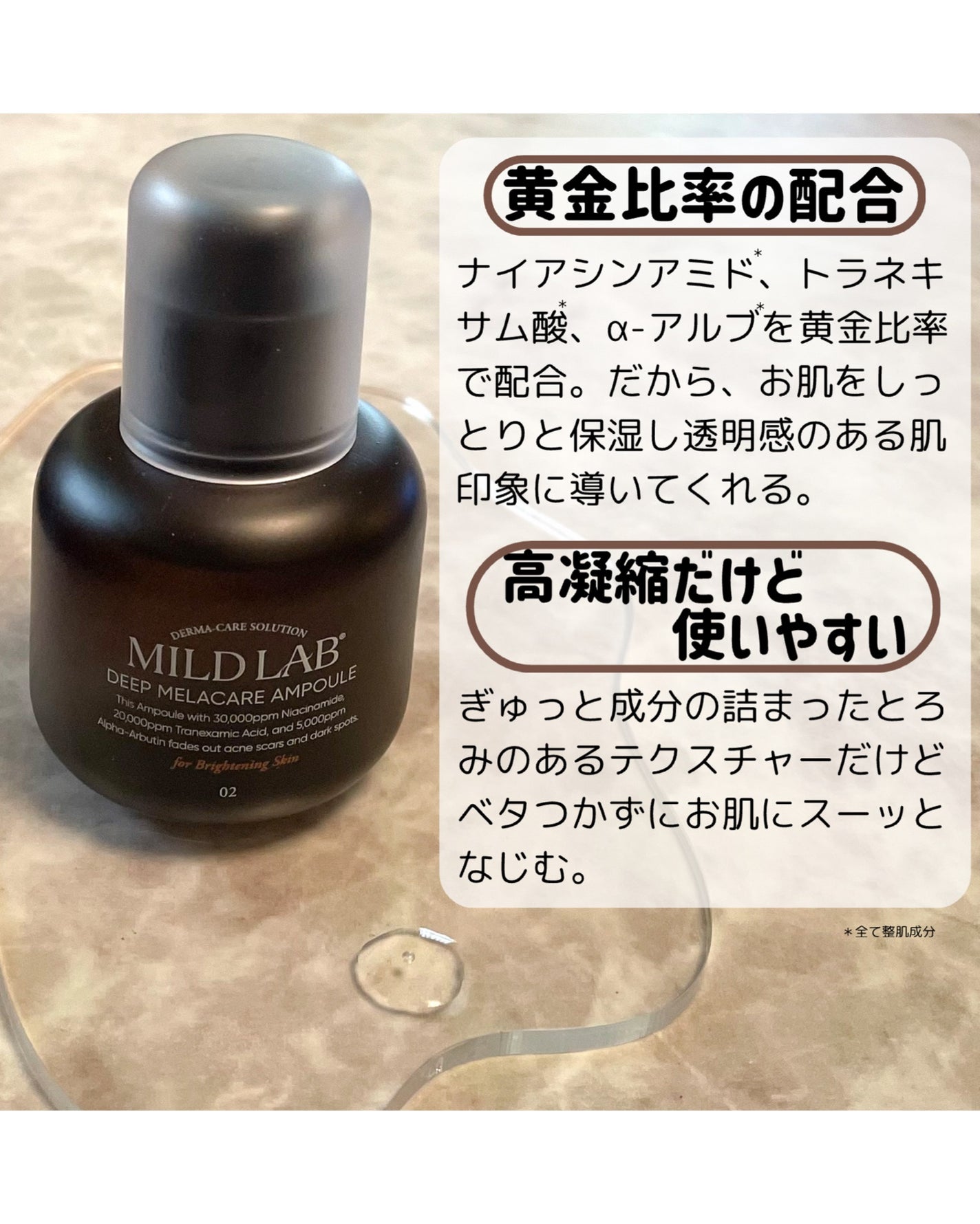 ディープ メラケア 美容液/Mildlab/美容液を使ったクチコミ(4枚目)