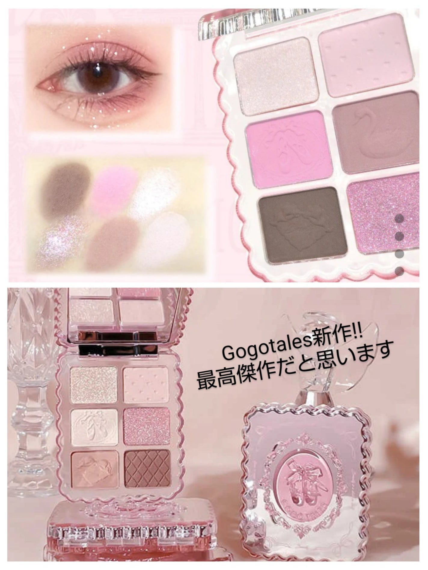 甜粉芭蕾 柔霧眼影盘/GOGO TALES/アイシャドウパレットを使ったクチコミ(1枚目)