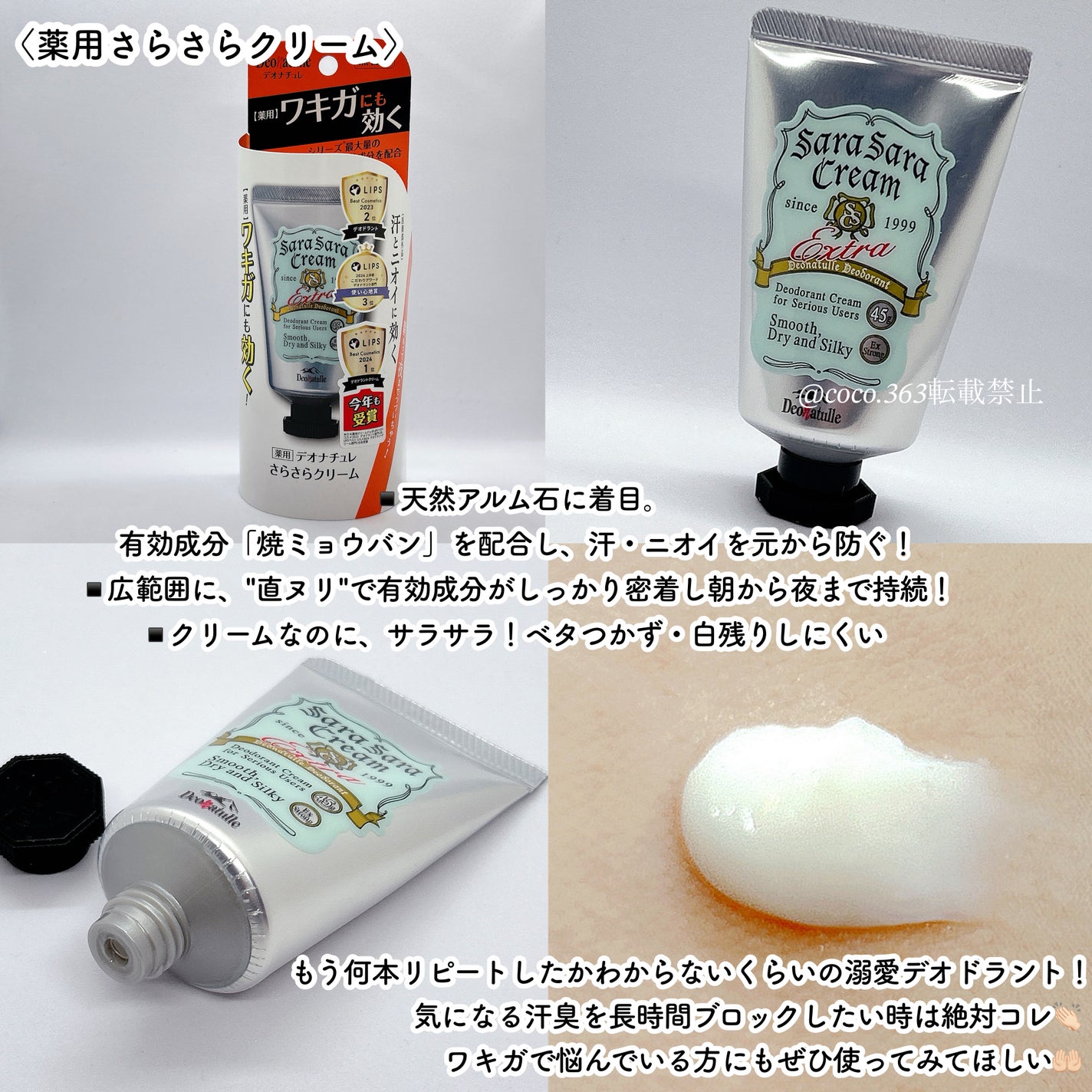 薬用さらさらデオドラントパウダー/デオナチュレ/デオドラント・制汗剤を使ったクチコミ(2枚目)