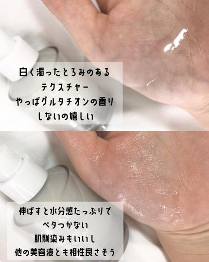 グルタチオンラディアンスセラム/SKIN&LAB/美容液を使ったクチコミ(3枚目)