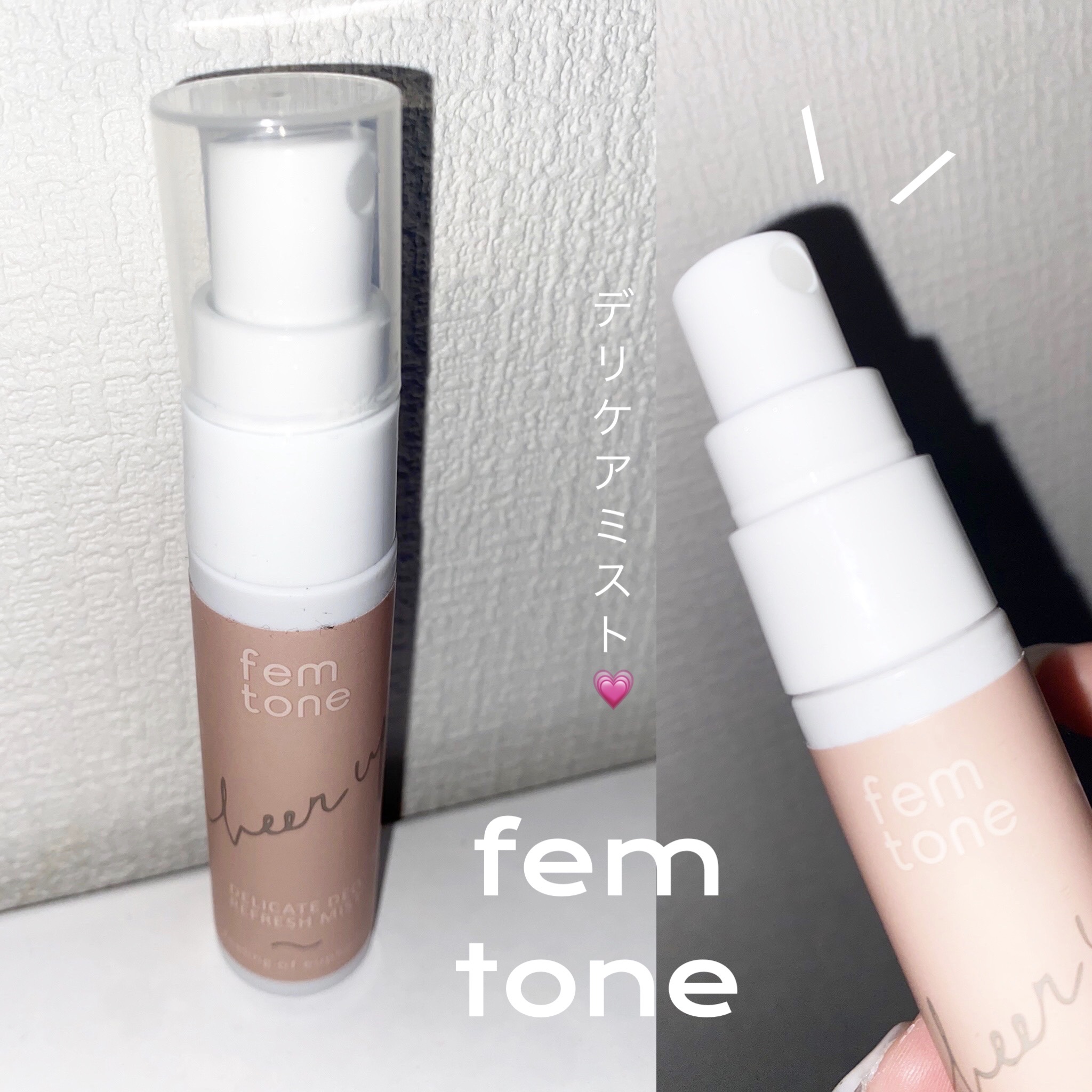 デリケートデオ リフレッシュミストAY/fem tone/デリケートゾーンケアを使ったクチコミ（1枚目）