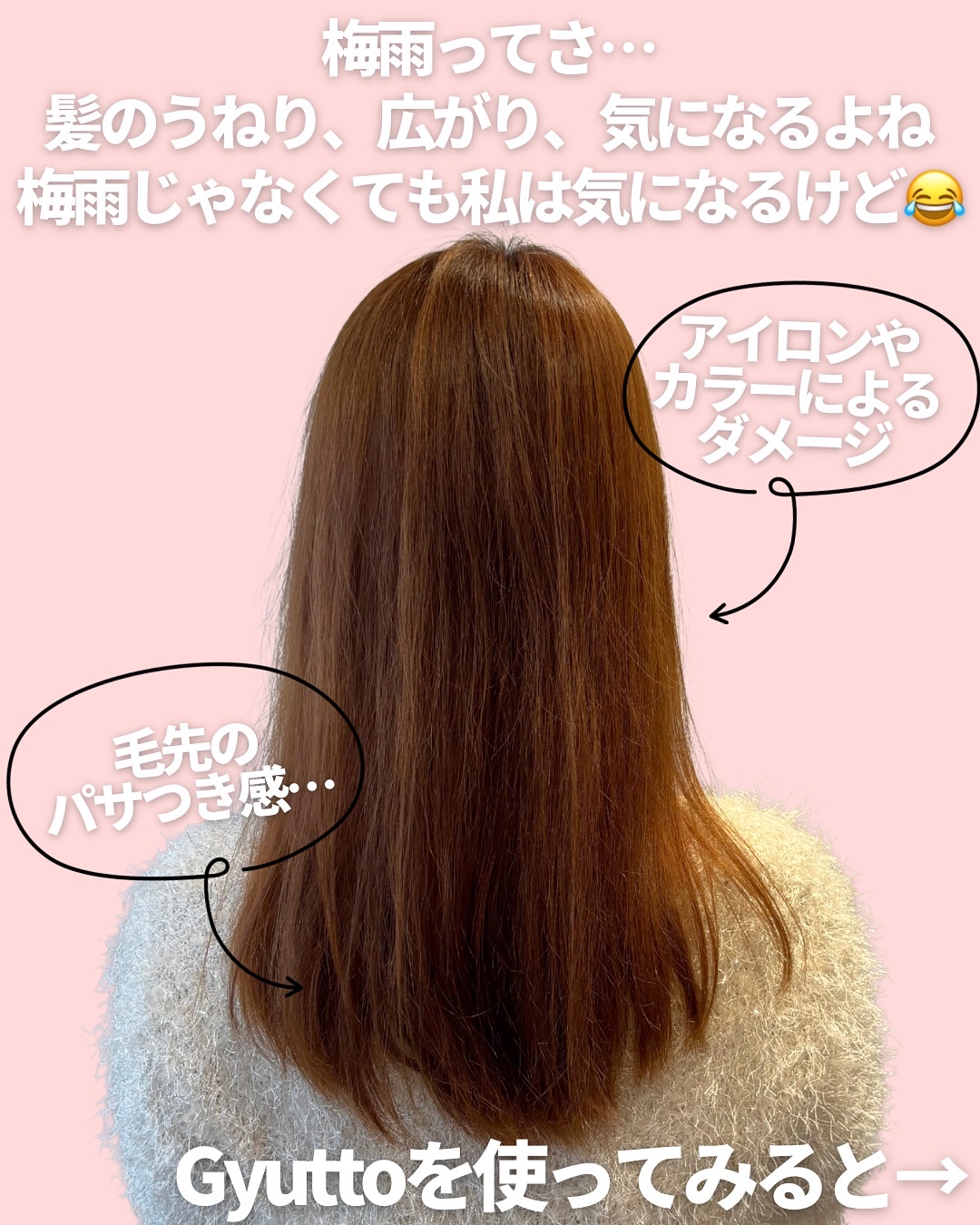 ギュットコルセットヘアマスク/Ｇｙｕｔｔｏ/ヘアマスク・ヘアパックを使ったクチコミ（2枚目）