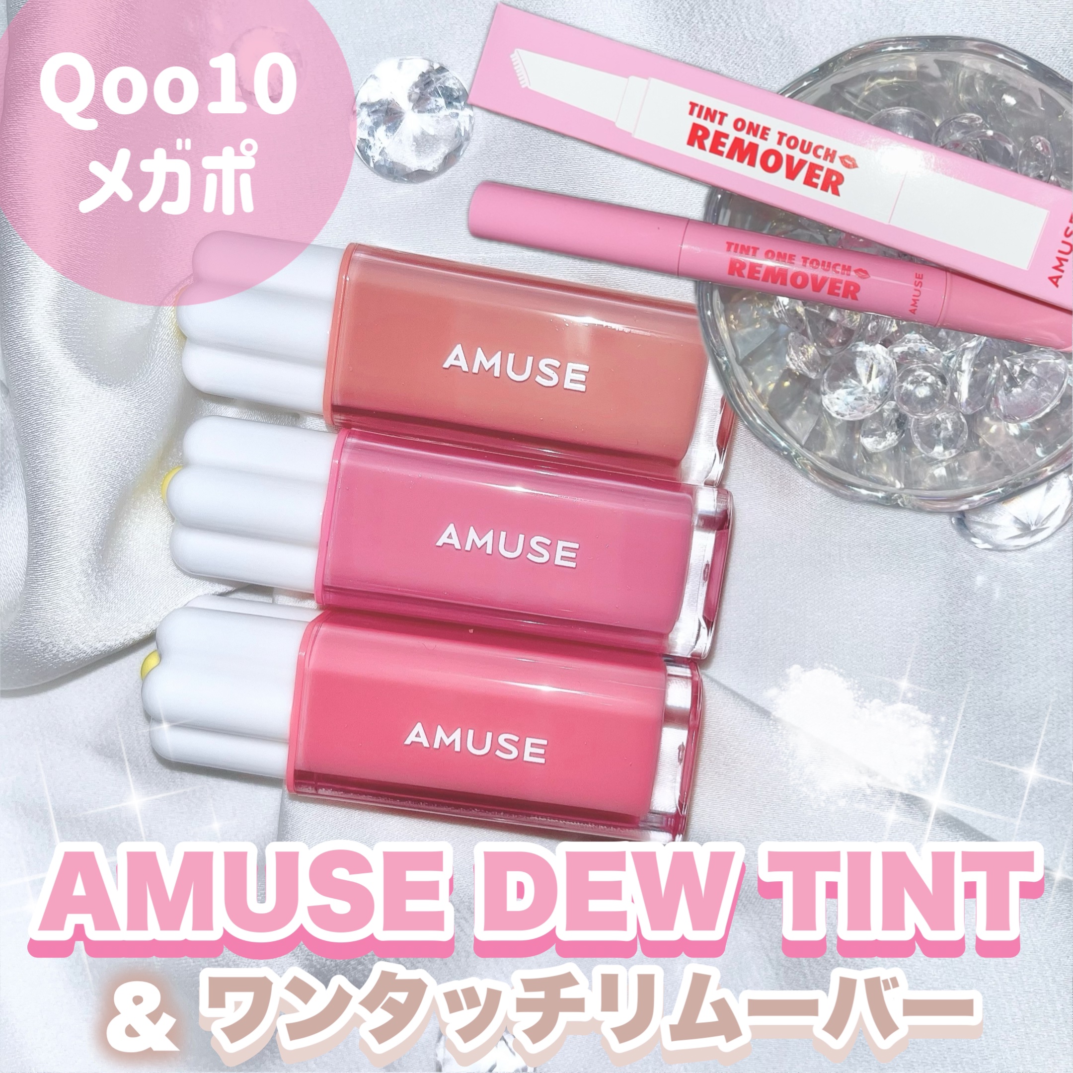 デューティント/AMUSE/リップティントを使ったクチコミ（1枚目）