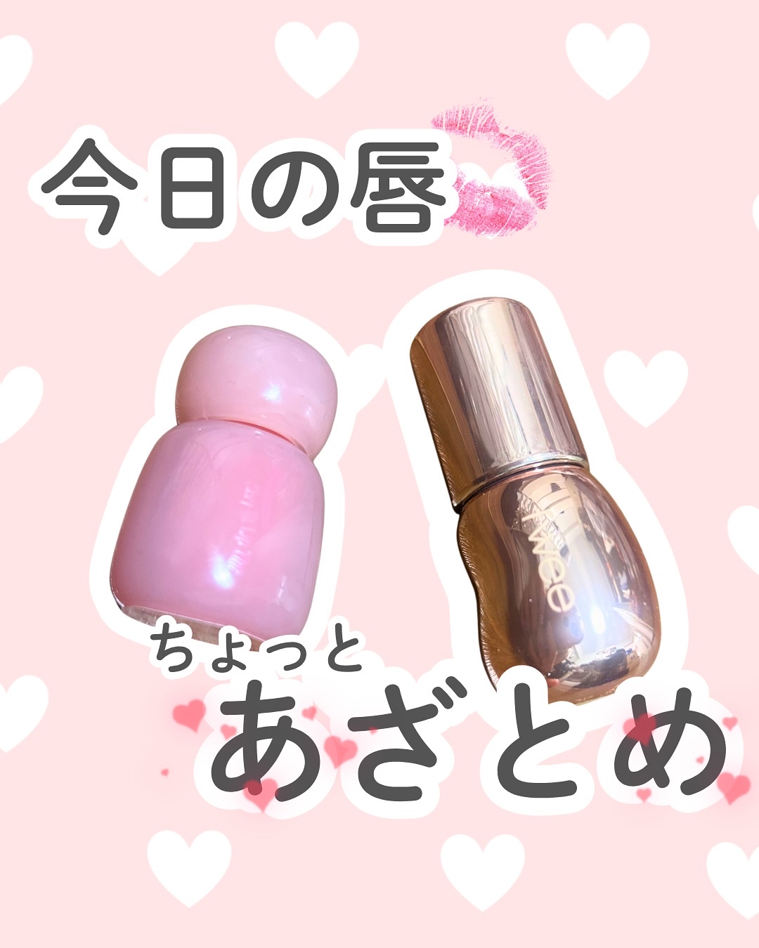 フィー ピンクオブセッションステイフィットティント G01 ミルクピンク/fwee/リップティントを使ったクチコミ（1枚目）