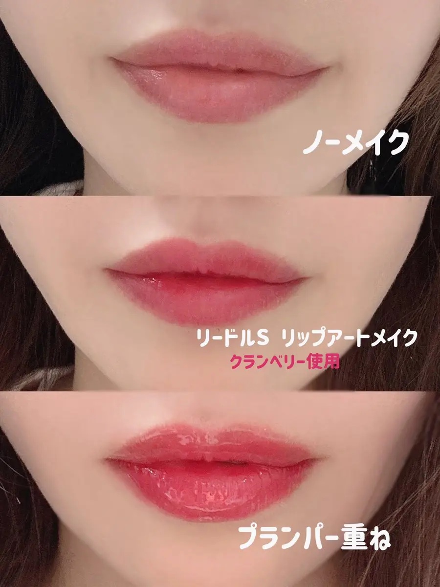 リードルS リッププランパービギナー/VT/リッププランパーを使ったクチコミ（2枚目）